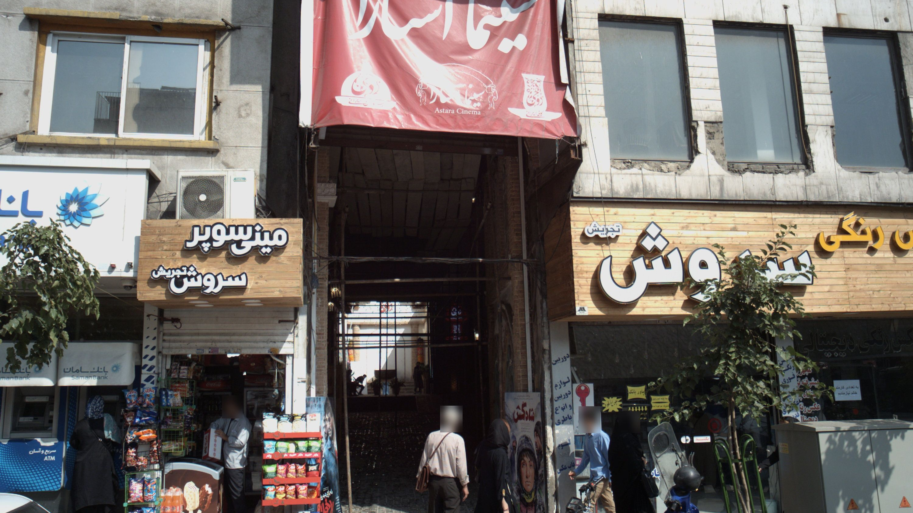کافه ایرانی روحی