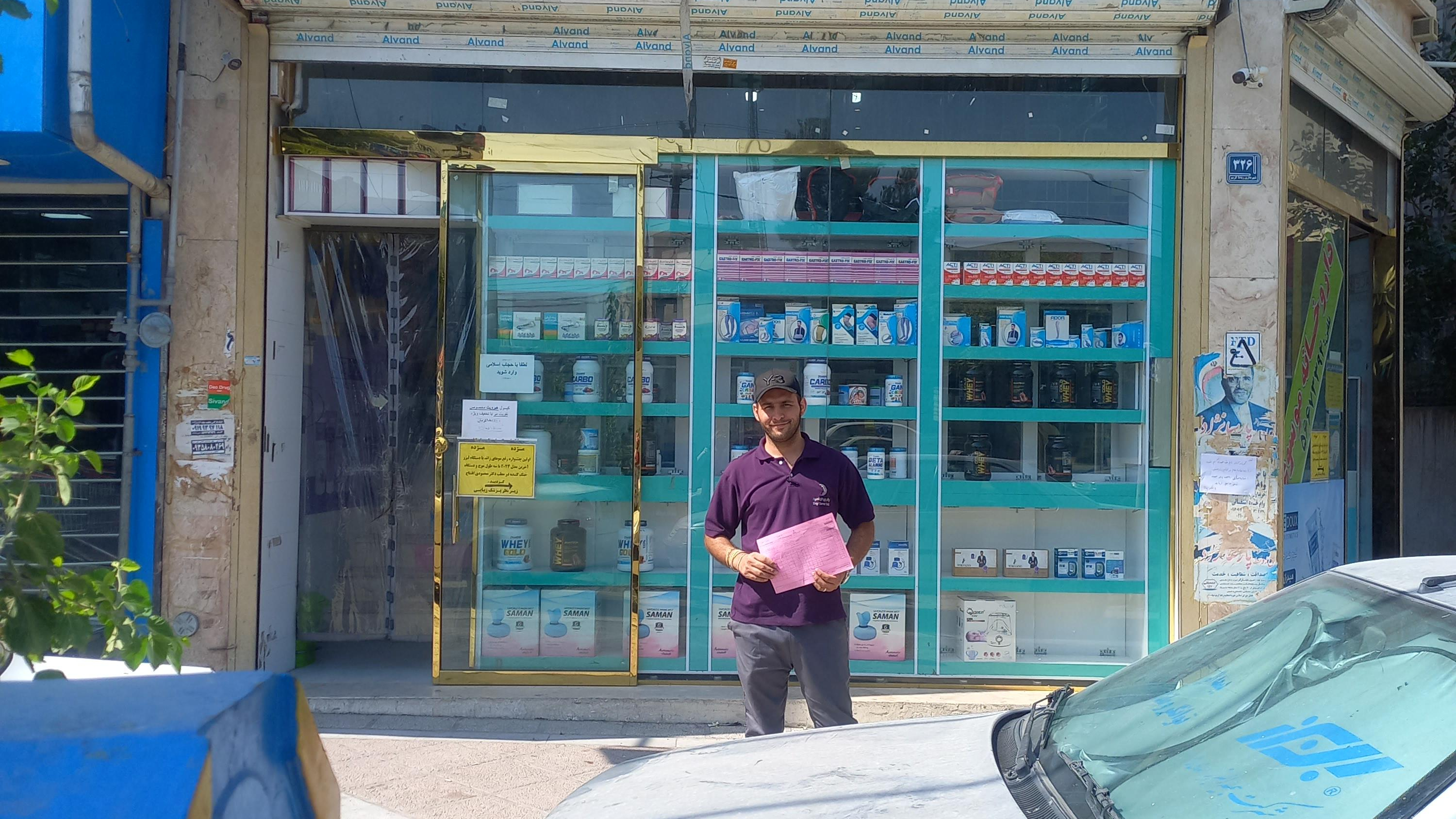 داروخانه دکتر موسوی