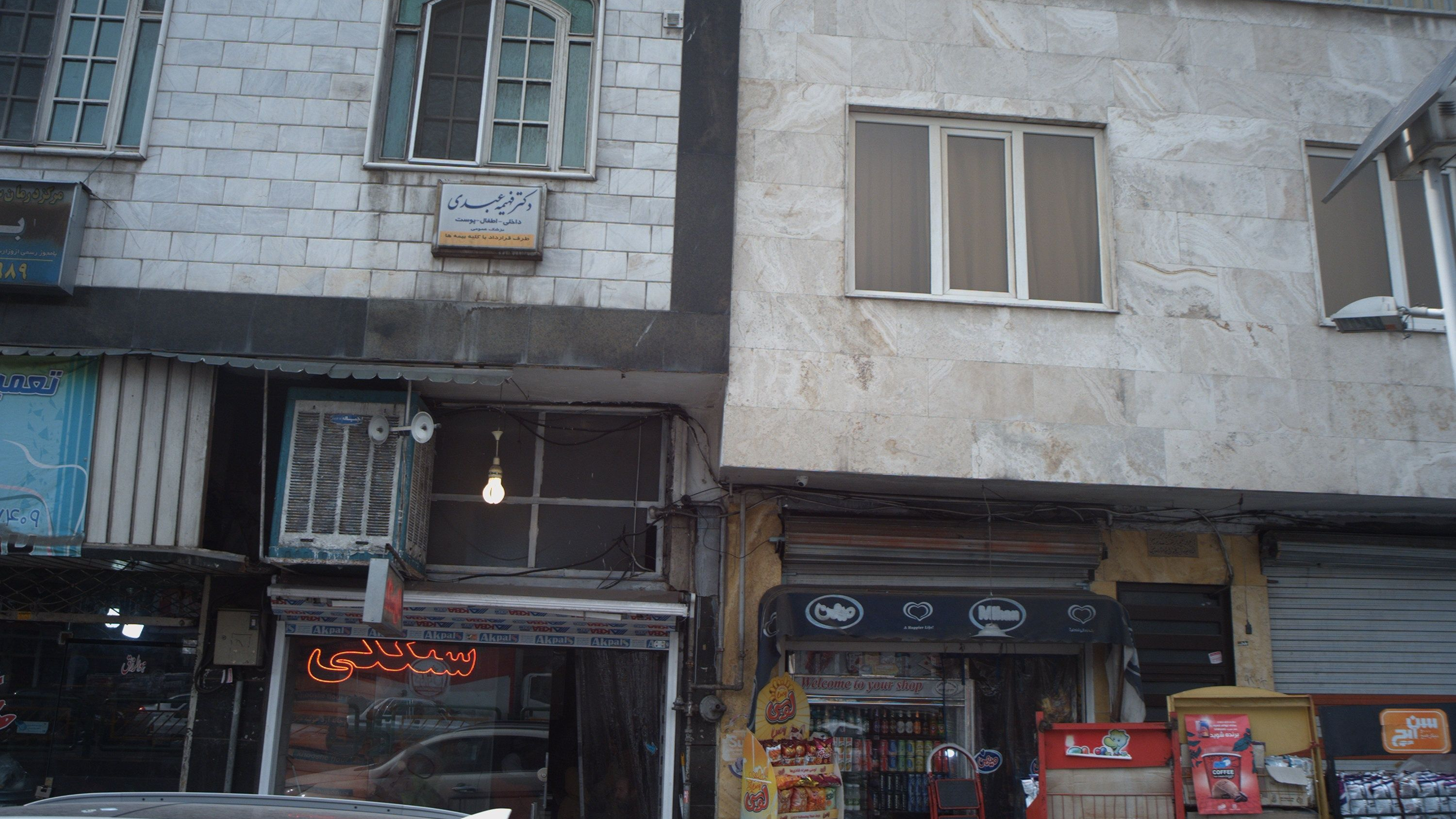 نانوایی وثوق