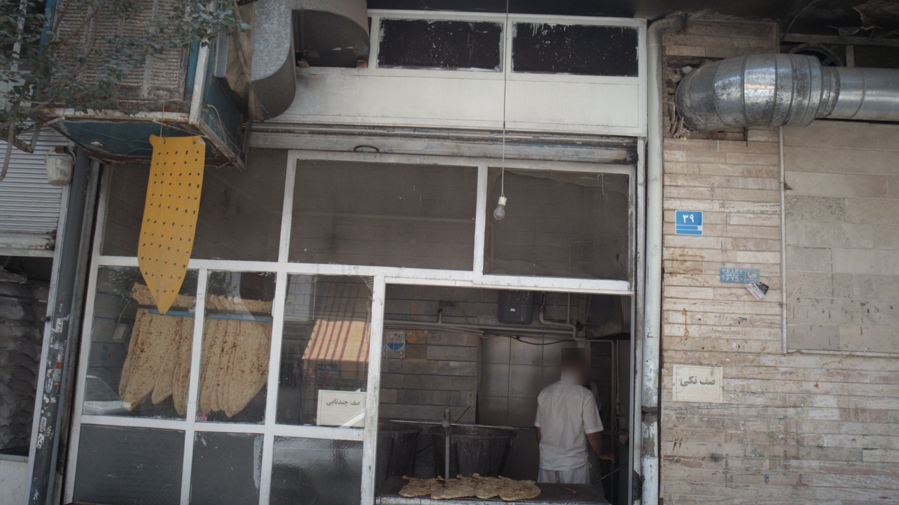 نانوایی سنگکی