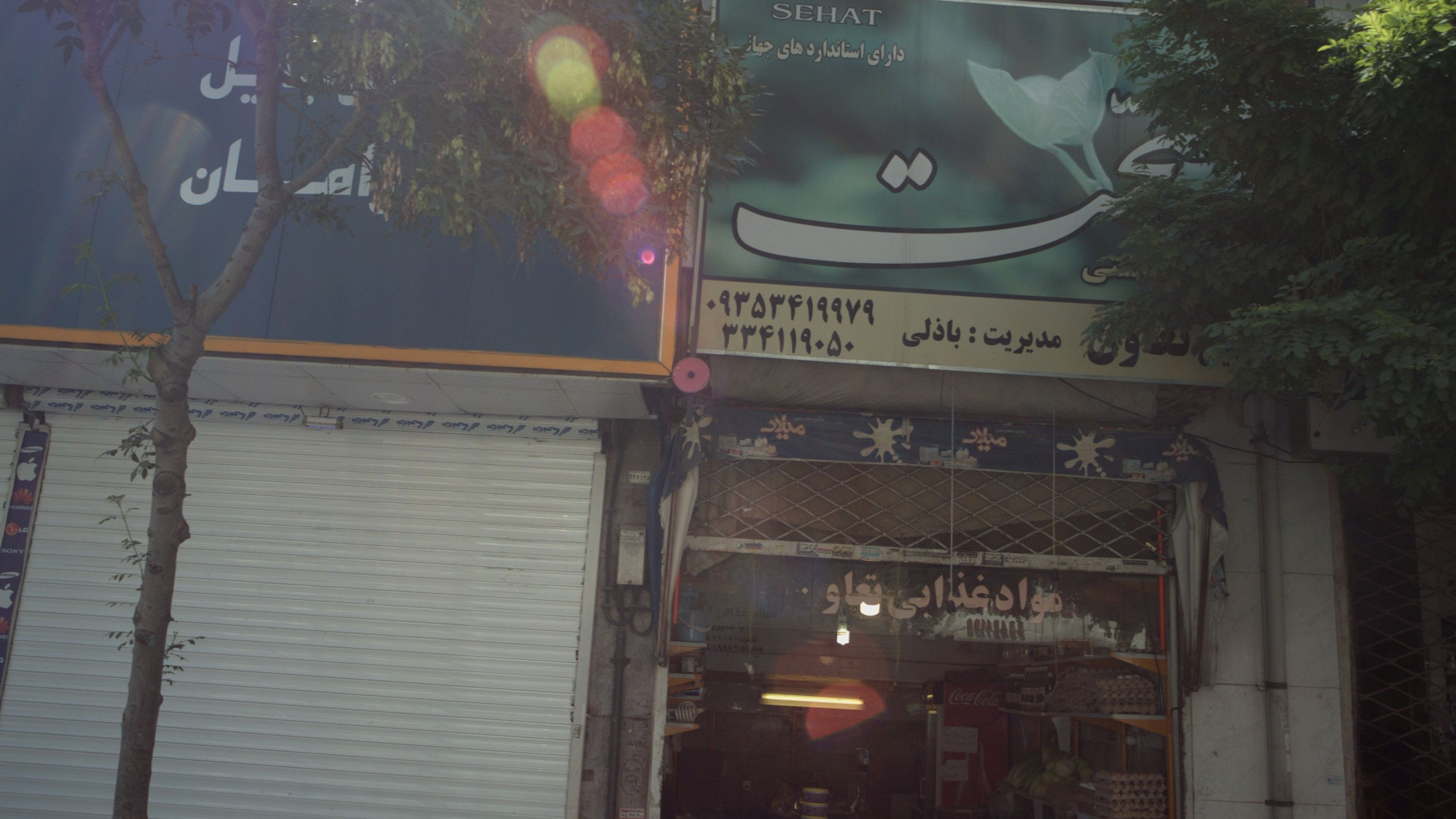 مواد غذایی تعاون