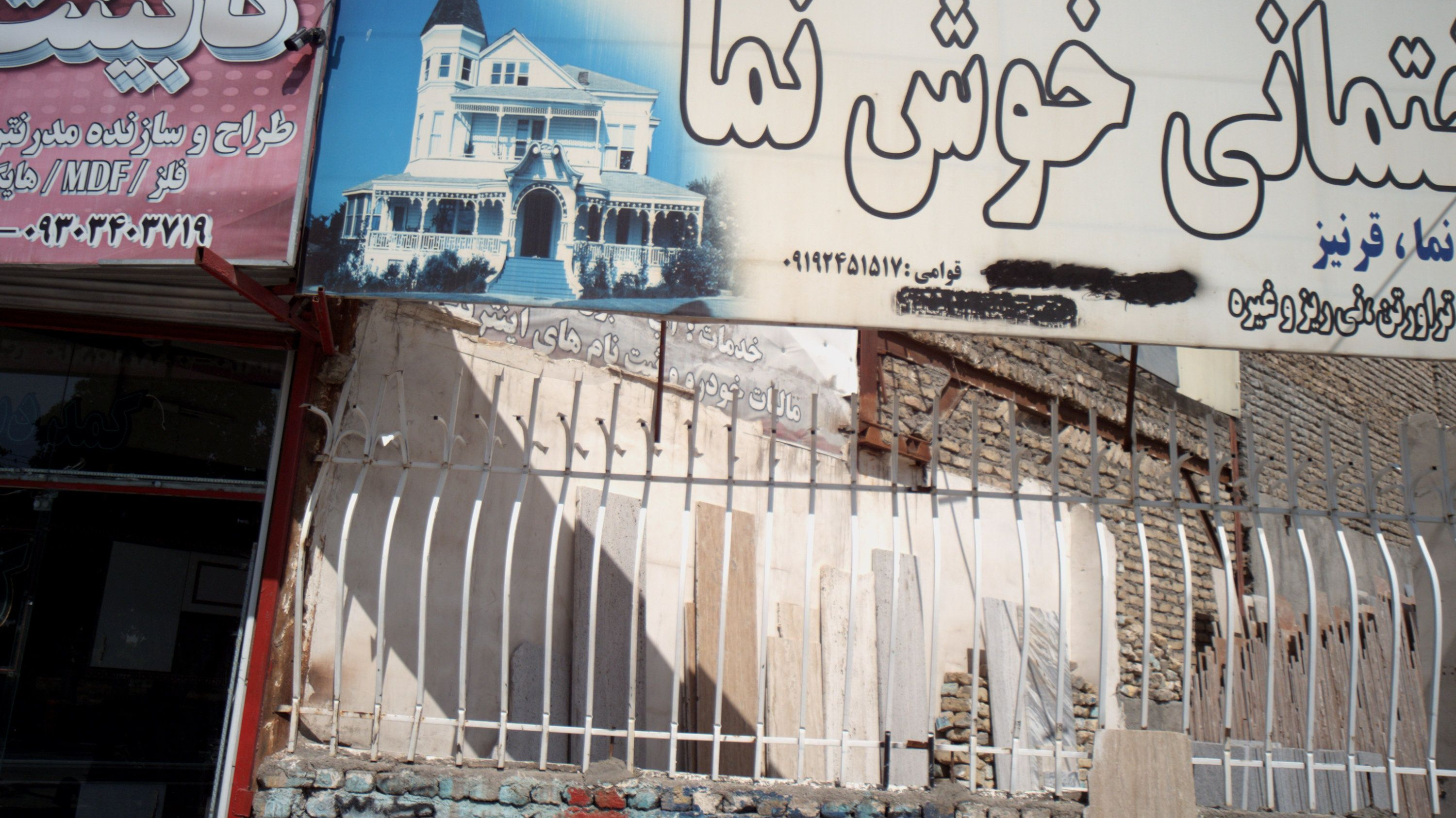 ساختمانی خوش نما