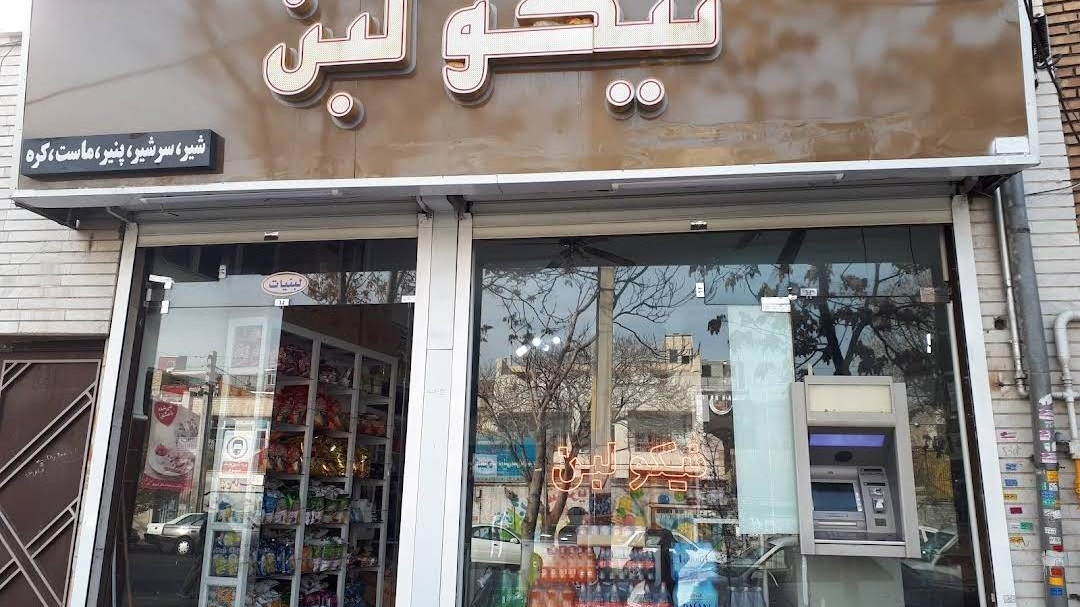لبنیاتی نیکولبن