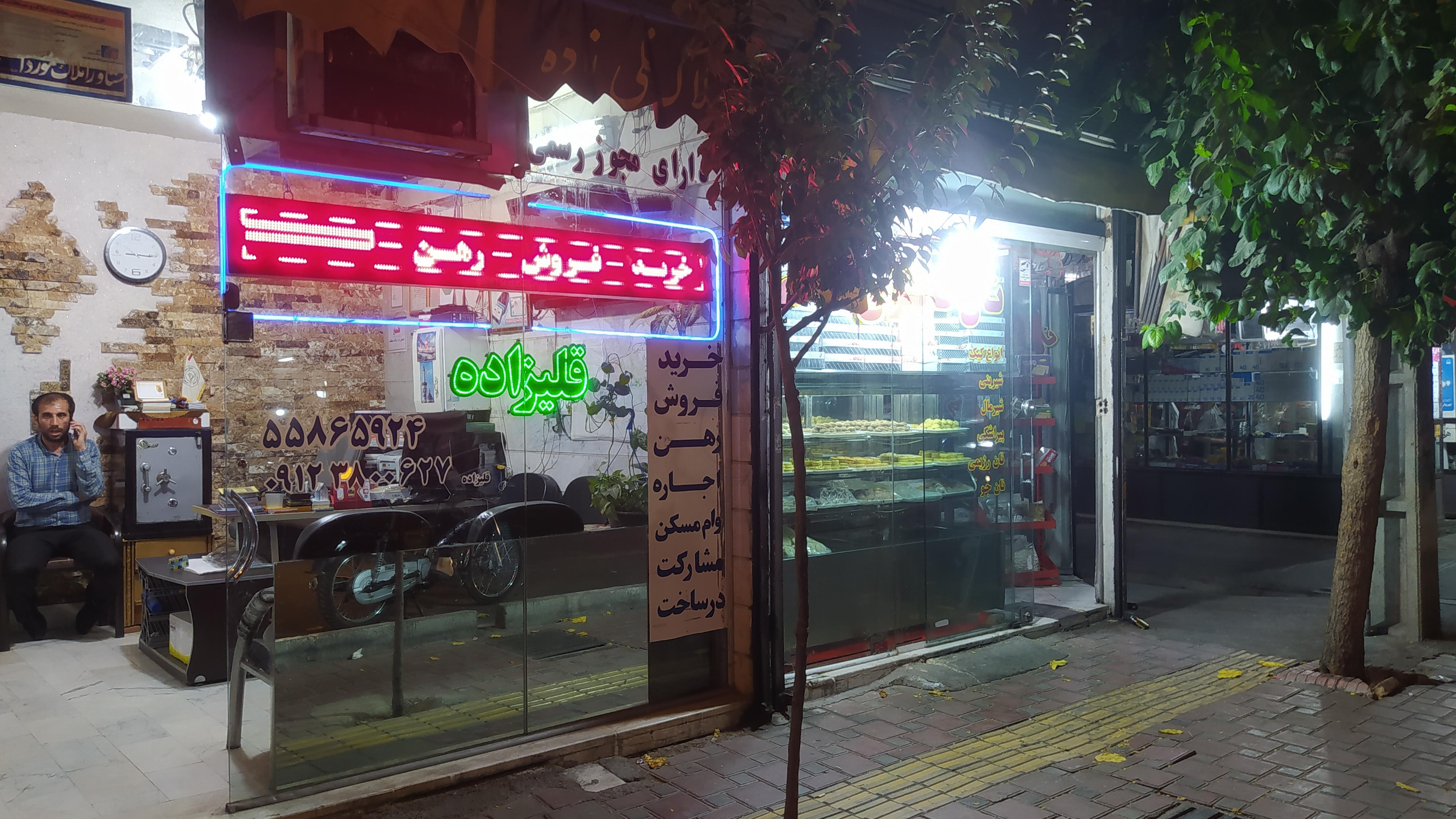 آژانس مسکن قلیزاده