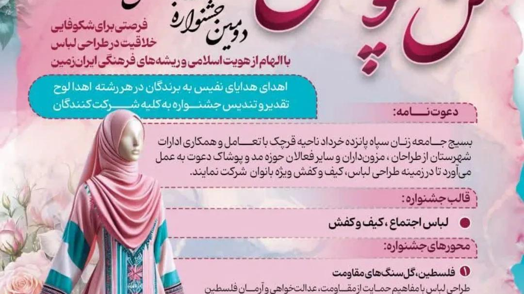 آموزشگاه فنی و حرفه‌ای الگوسازان نمونه
