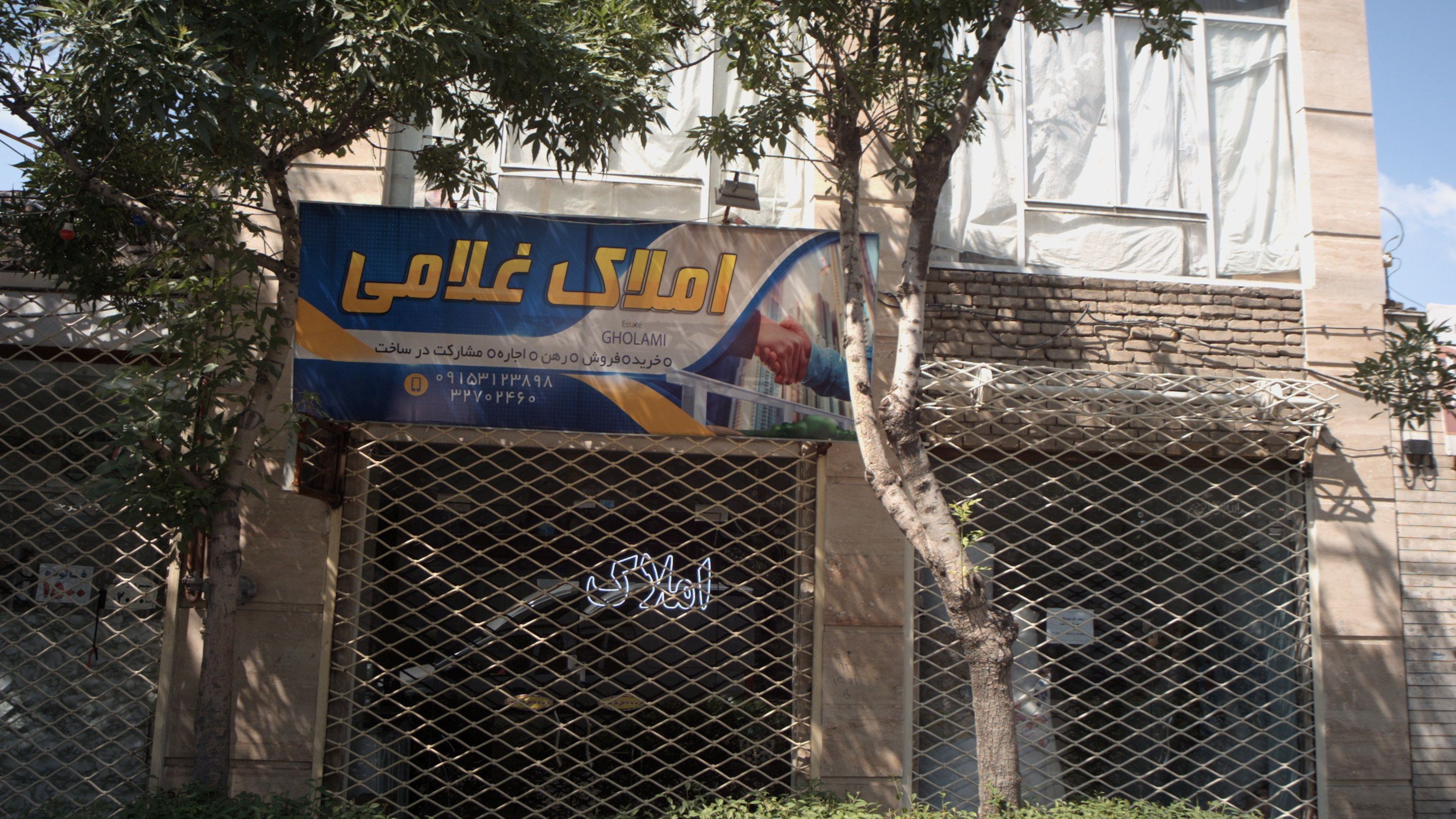 املاک غلامی