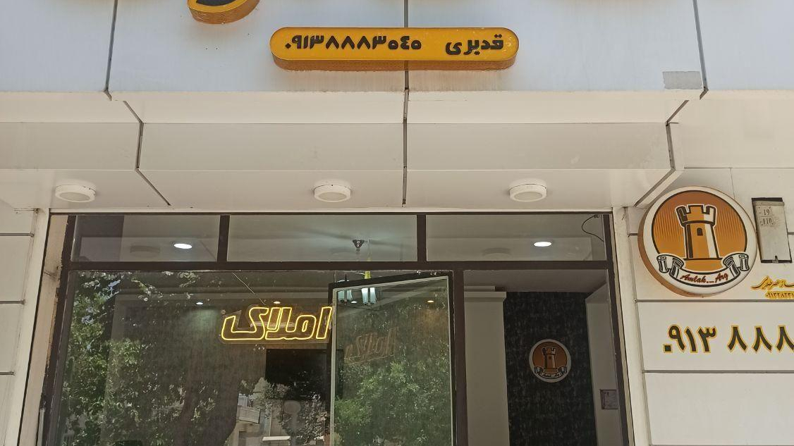مشاور املاک ارگ کاشانی