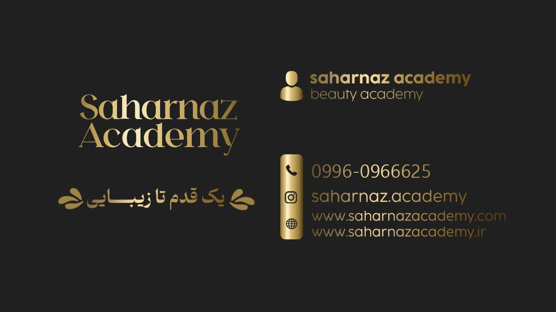 آرایشگاه بزرگ زنانه سحرناز