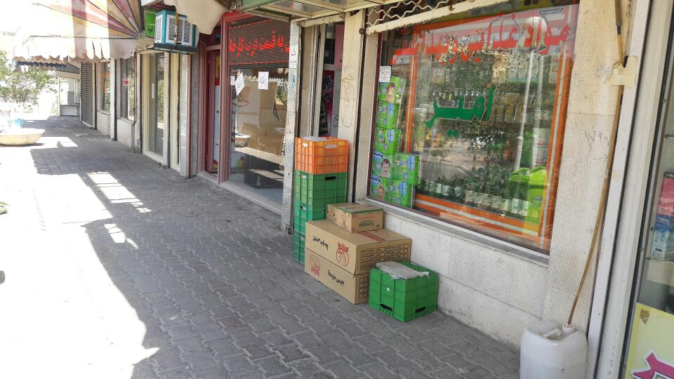 سوپرمارکت امیر