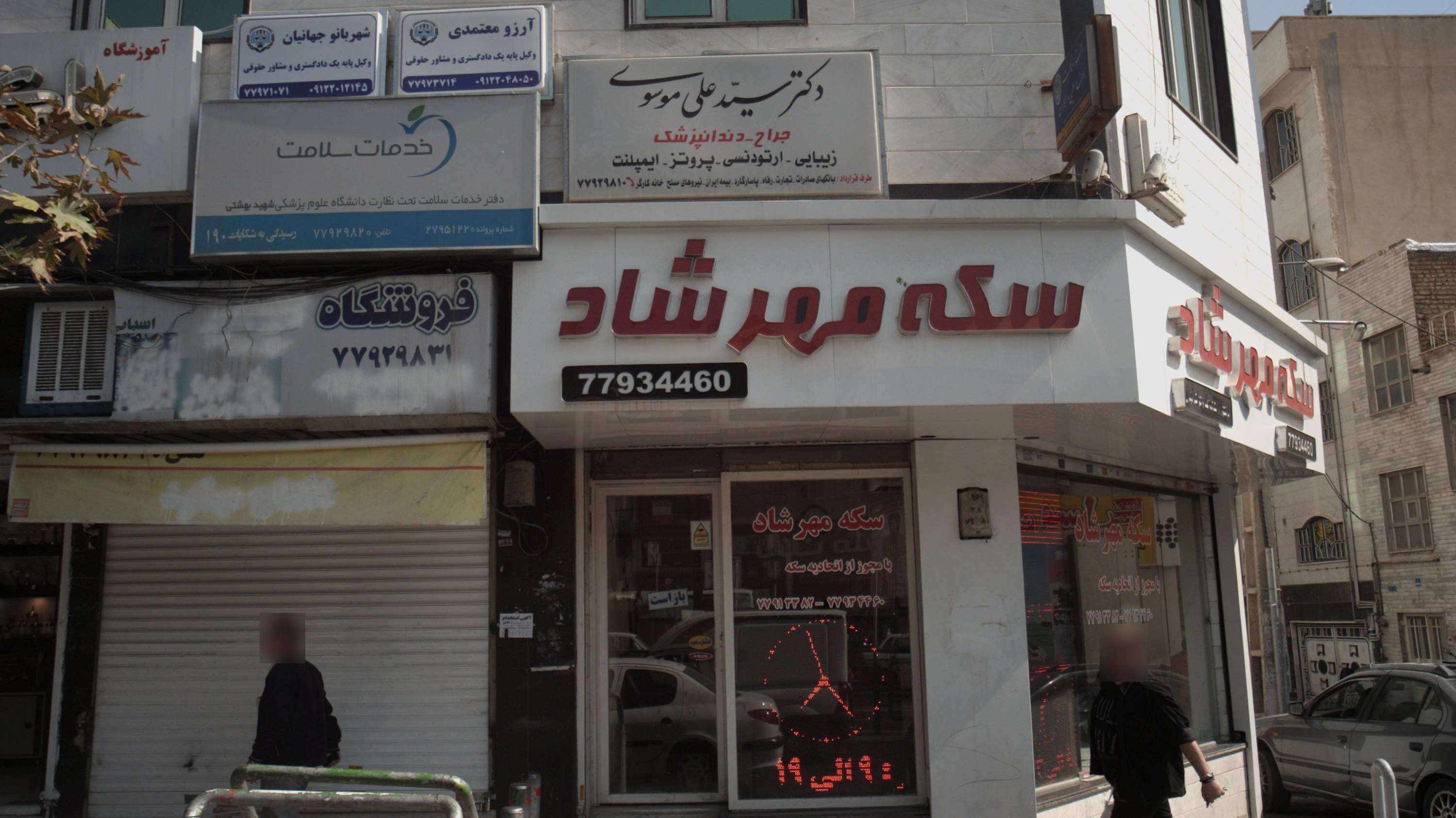 دفتر وکالت آرزو معتمد