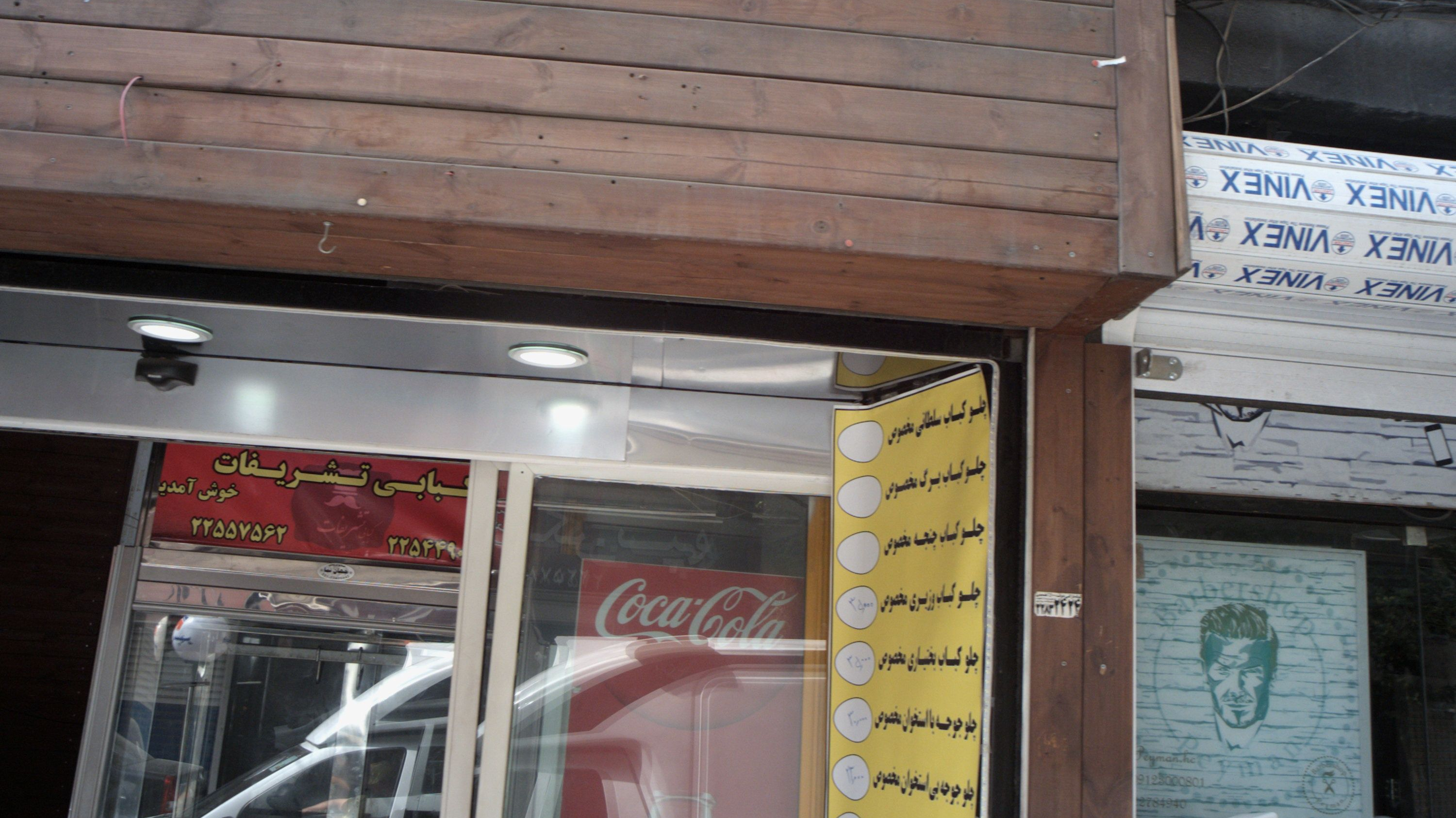 کبابی تشریفات