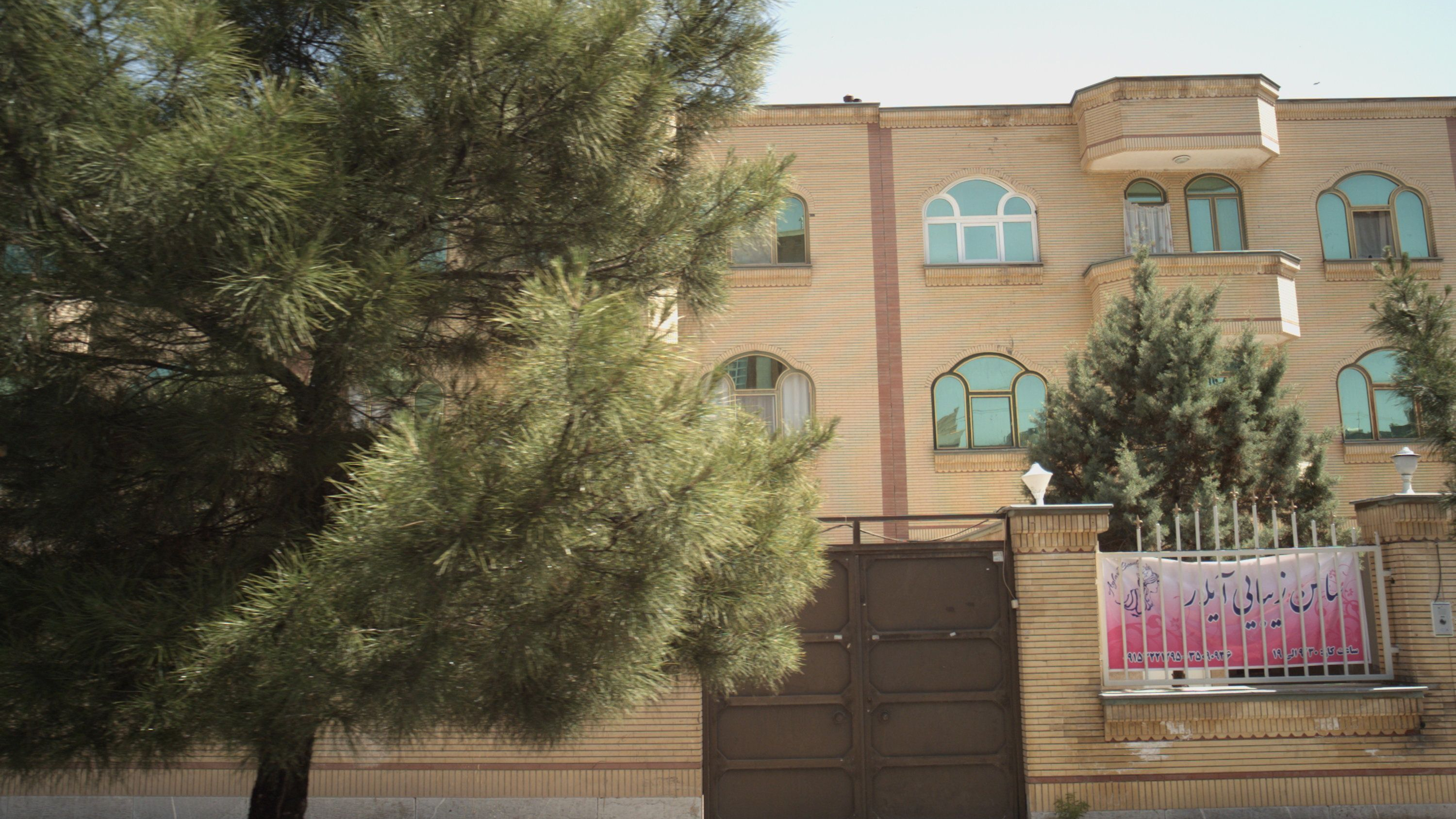 سالن زیبایی آیلار