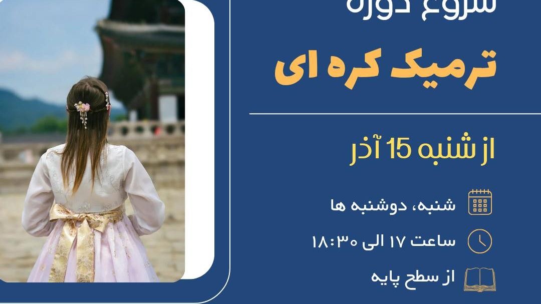 آموزشگاه زبان گویش قزوین