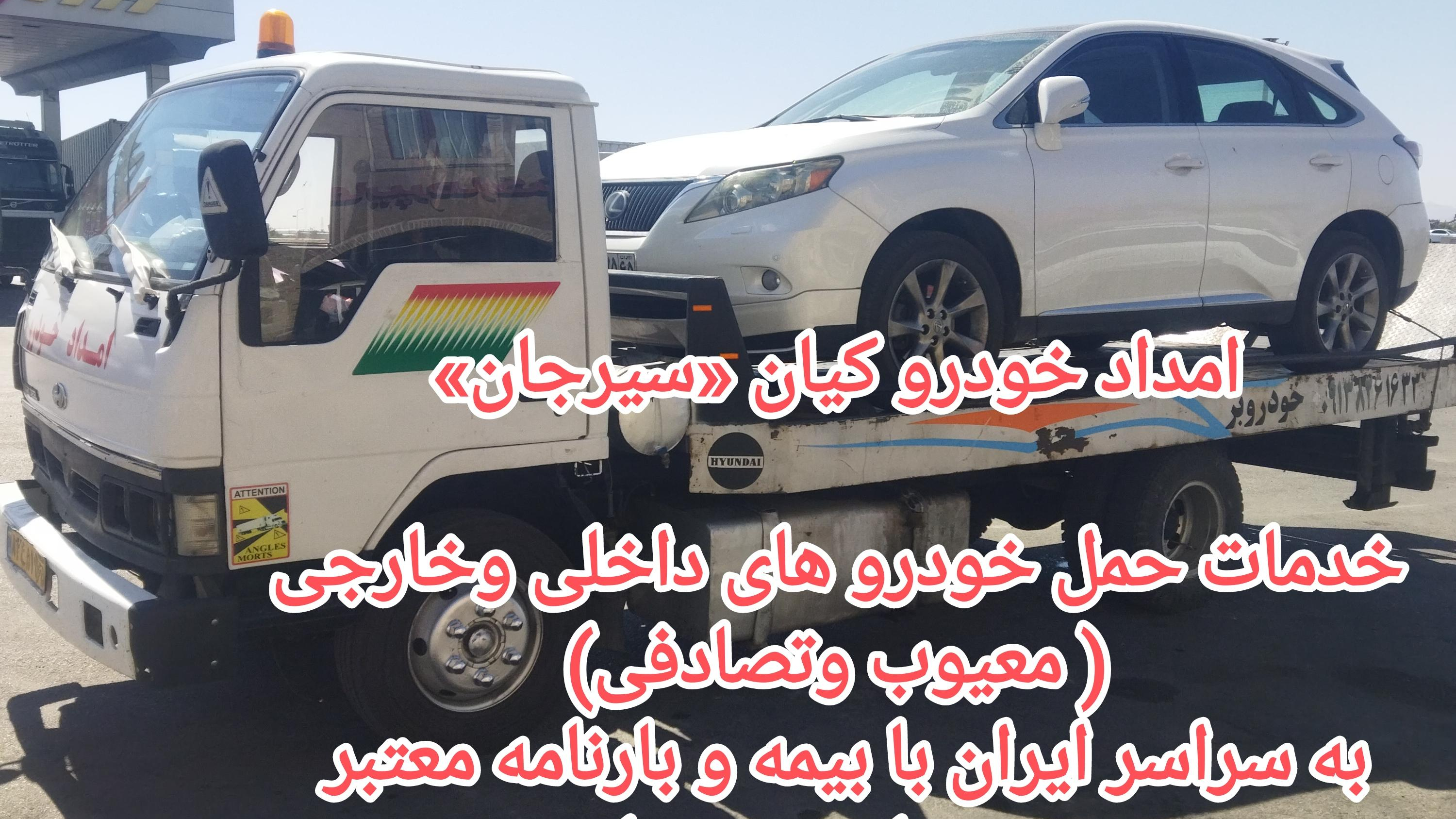 تعمیرگاه امداد خودرو کیان
