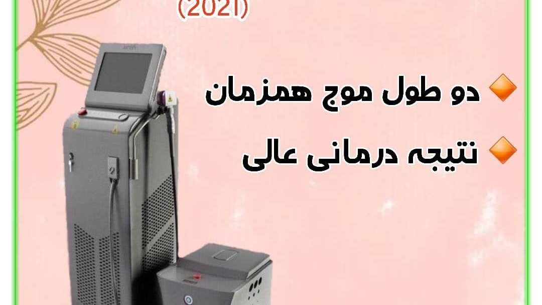 مرکز پوست مو زیبایی و لیزر شایما