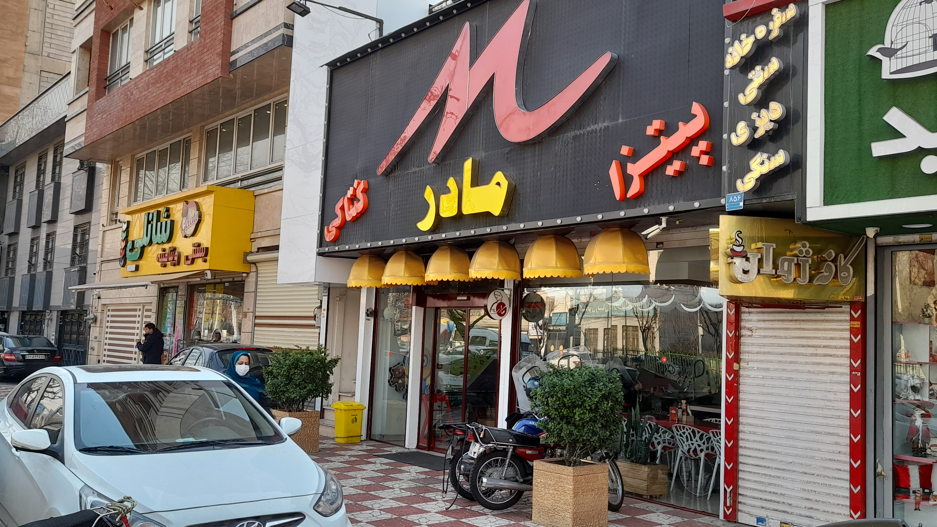 فست فود مادر