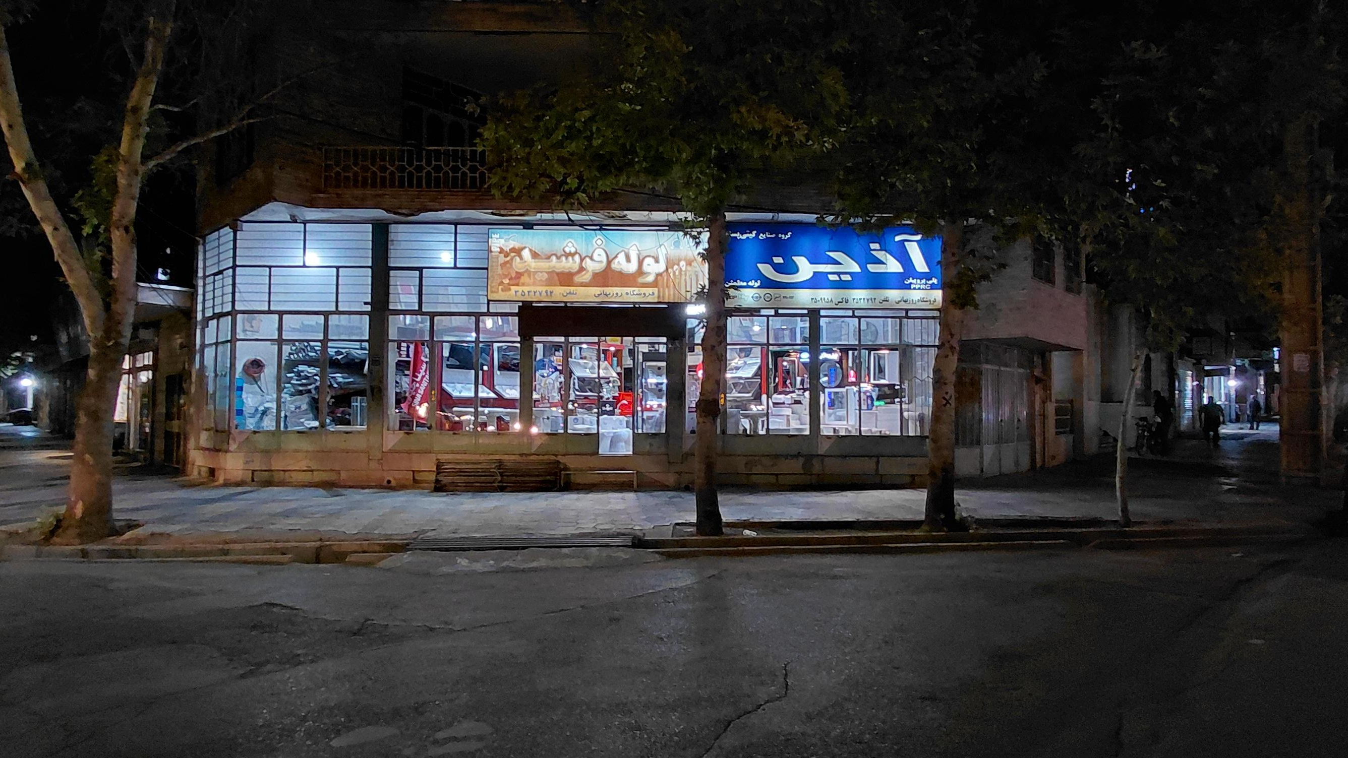 فروشگاه لوازم ساختمانی روزبهانی