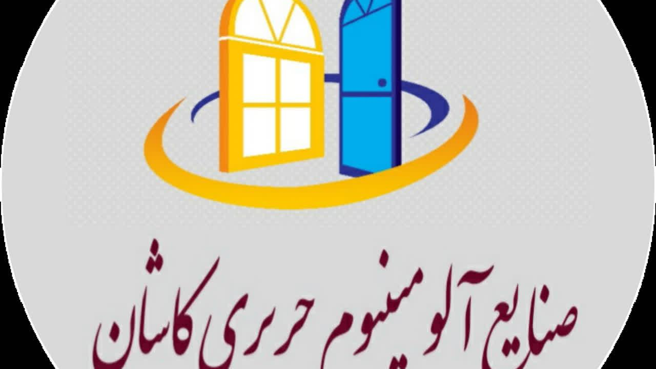 سازه های آلومینیوم حریری