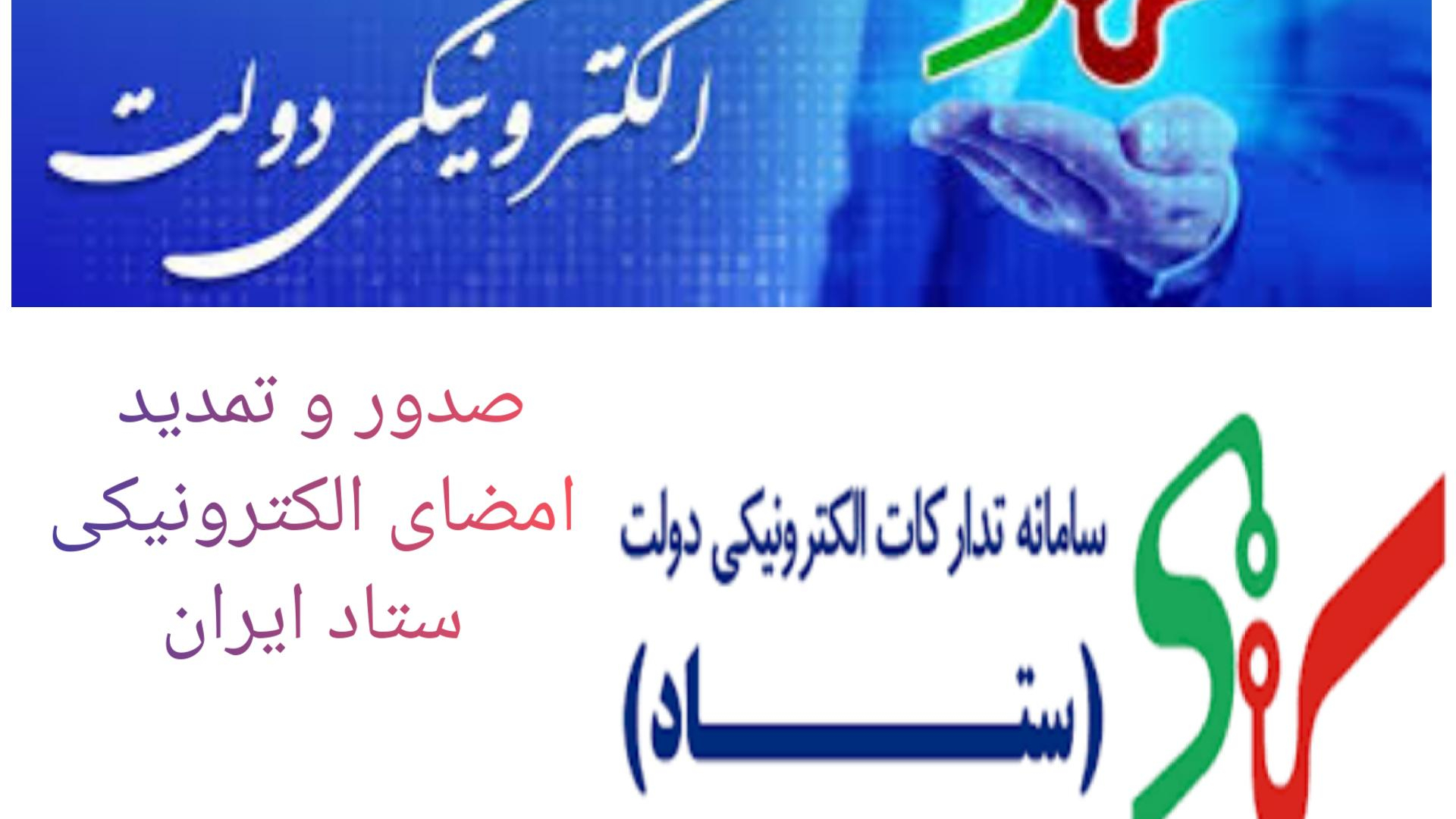 دفترپیشخوان1488پورجعفرنیا(نمایندگی پارسی پست)