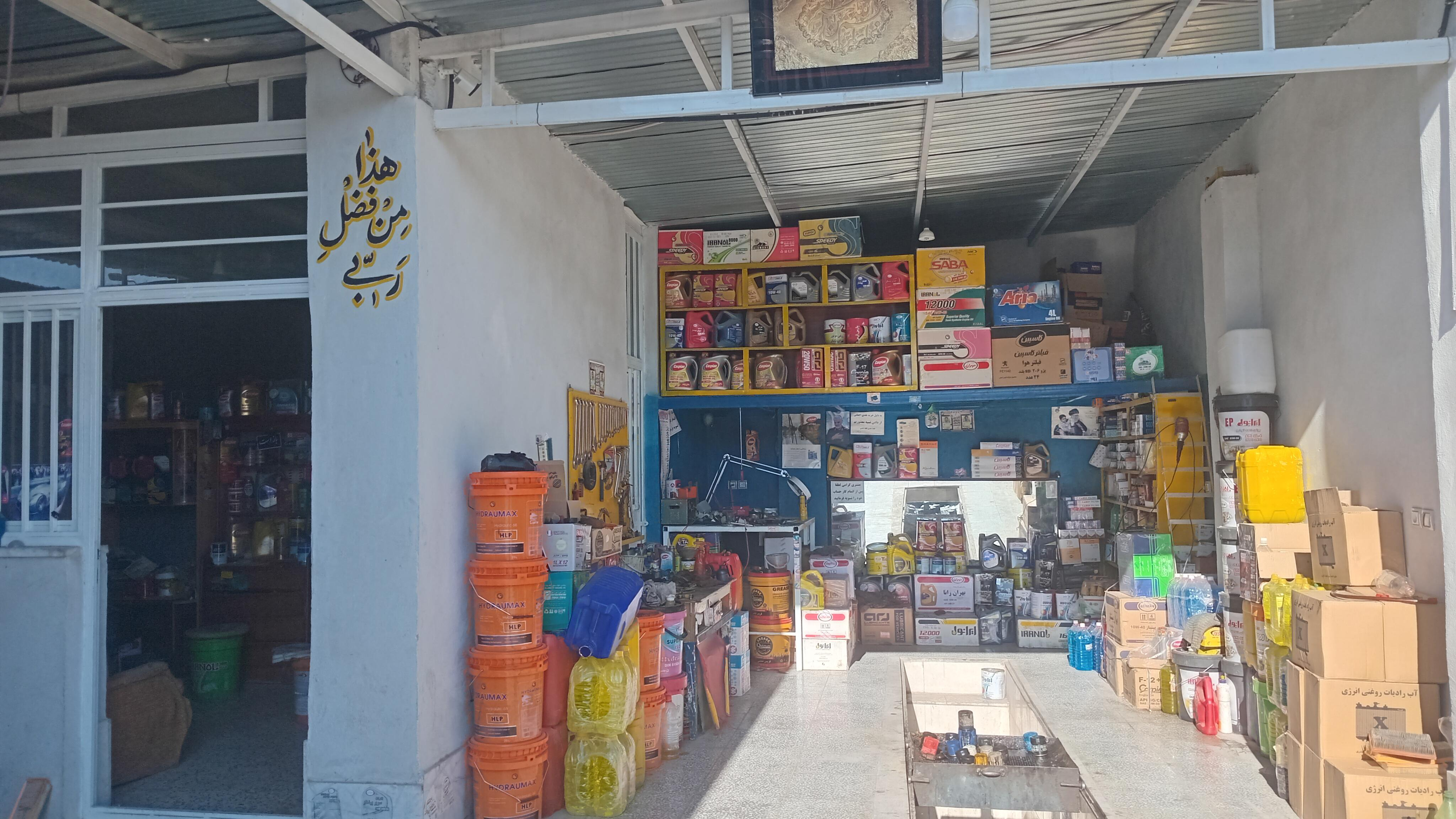 تعویض روغن و آپاراتی کسرا