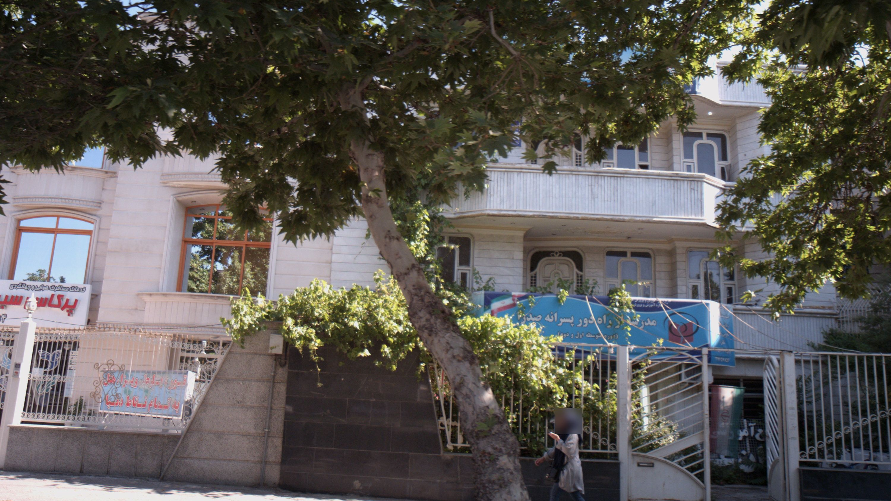 مدرسه از راه دور پسرانه صدر