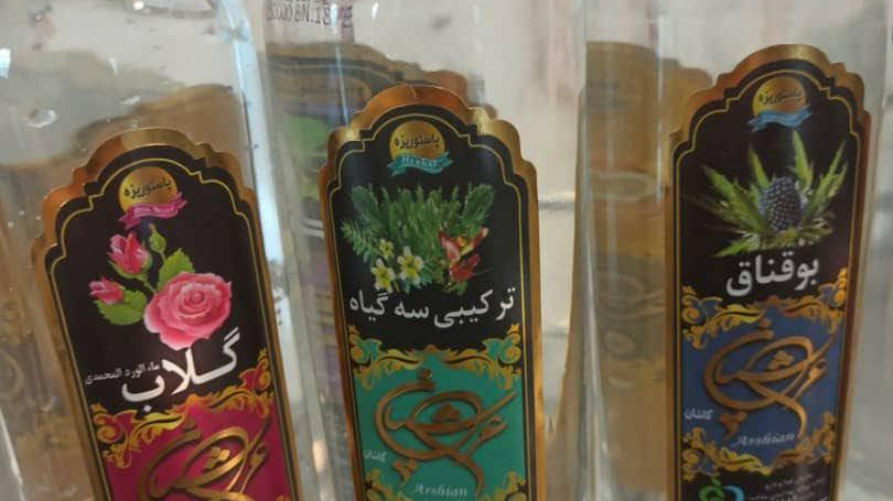 عطاری و عرقیات گیاهی جواد