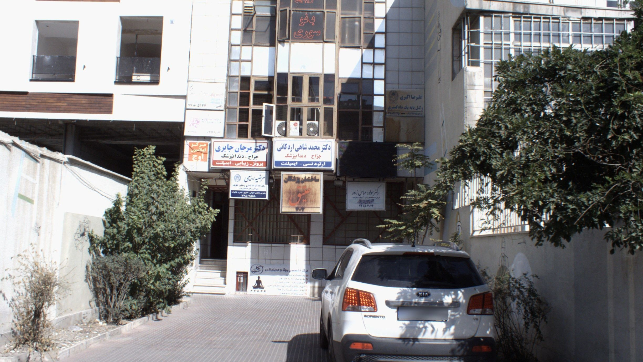ساختمان پزشکان عتیق