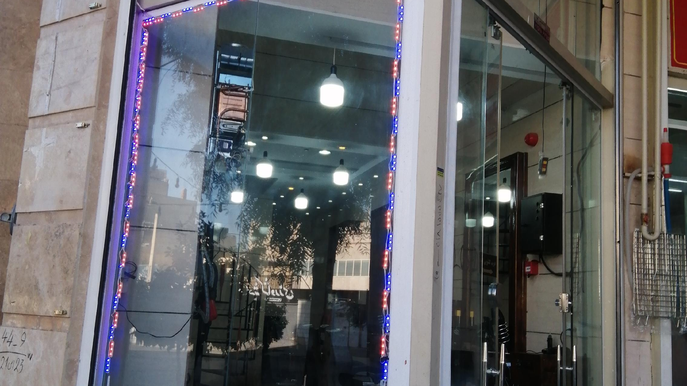 آرایشگاه امین