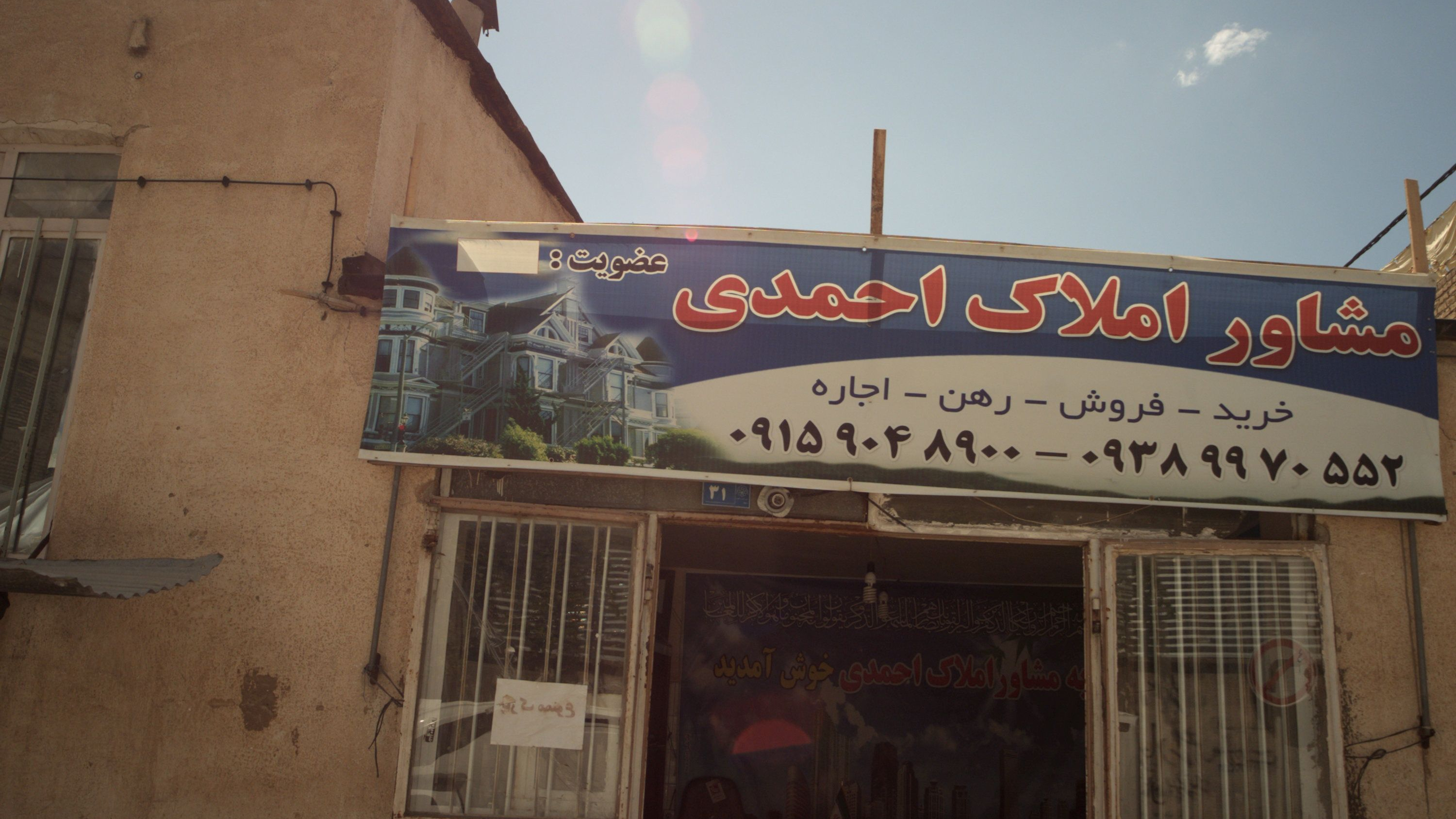 مشاور املاک احمدی