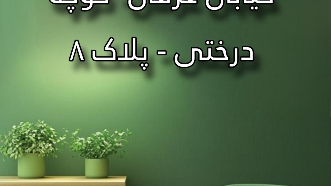 تولیدی مبلمان کارنو