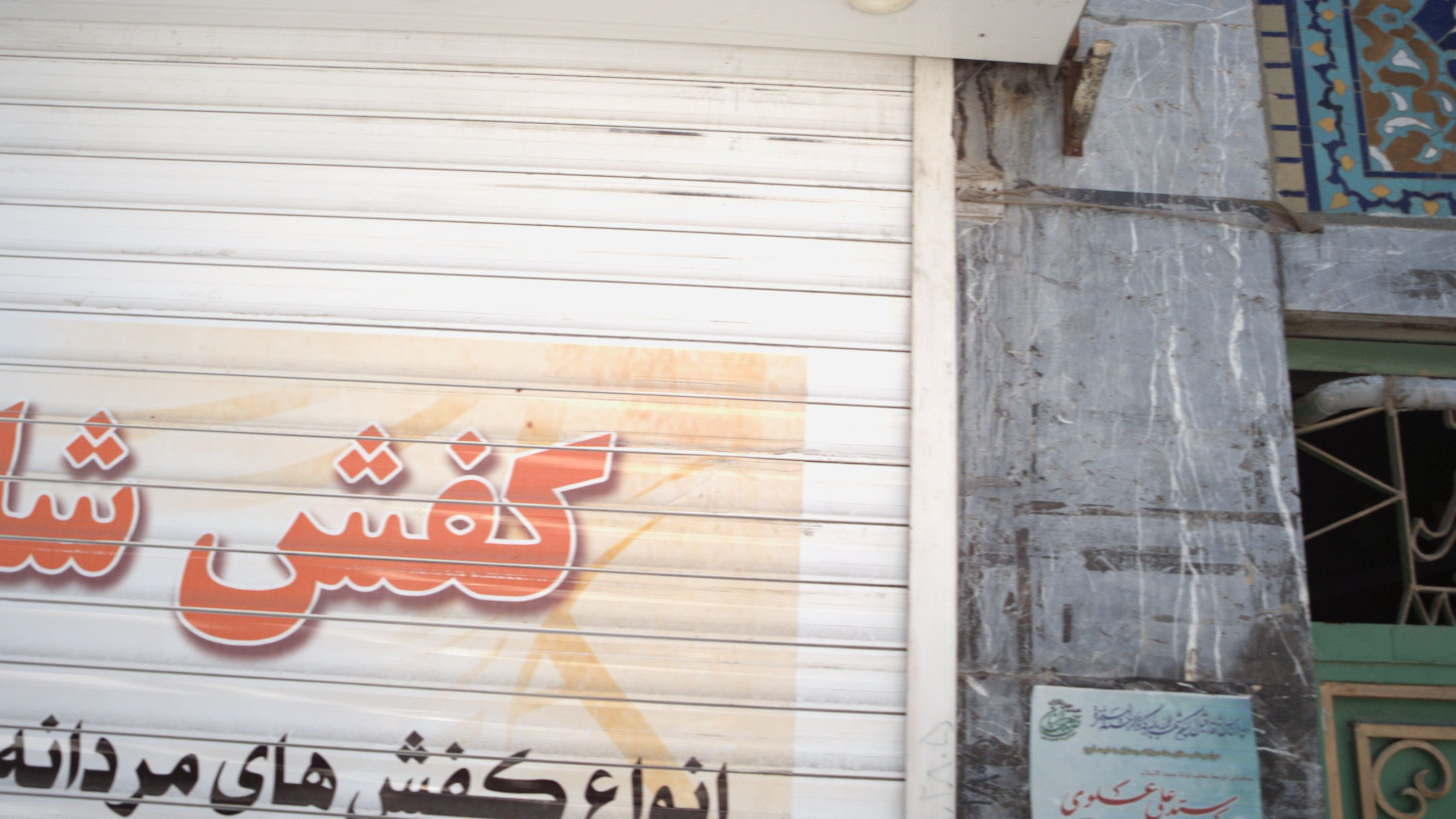 فروشگاه کفش