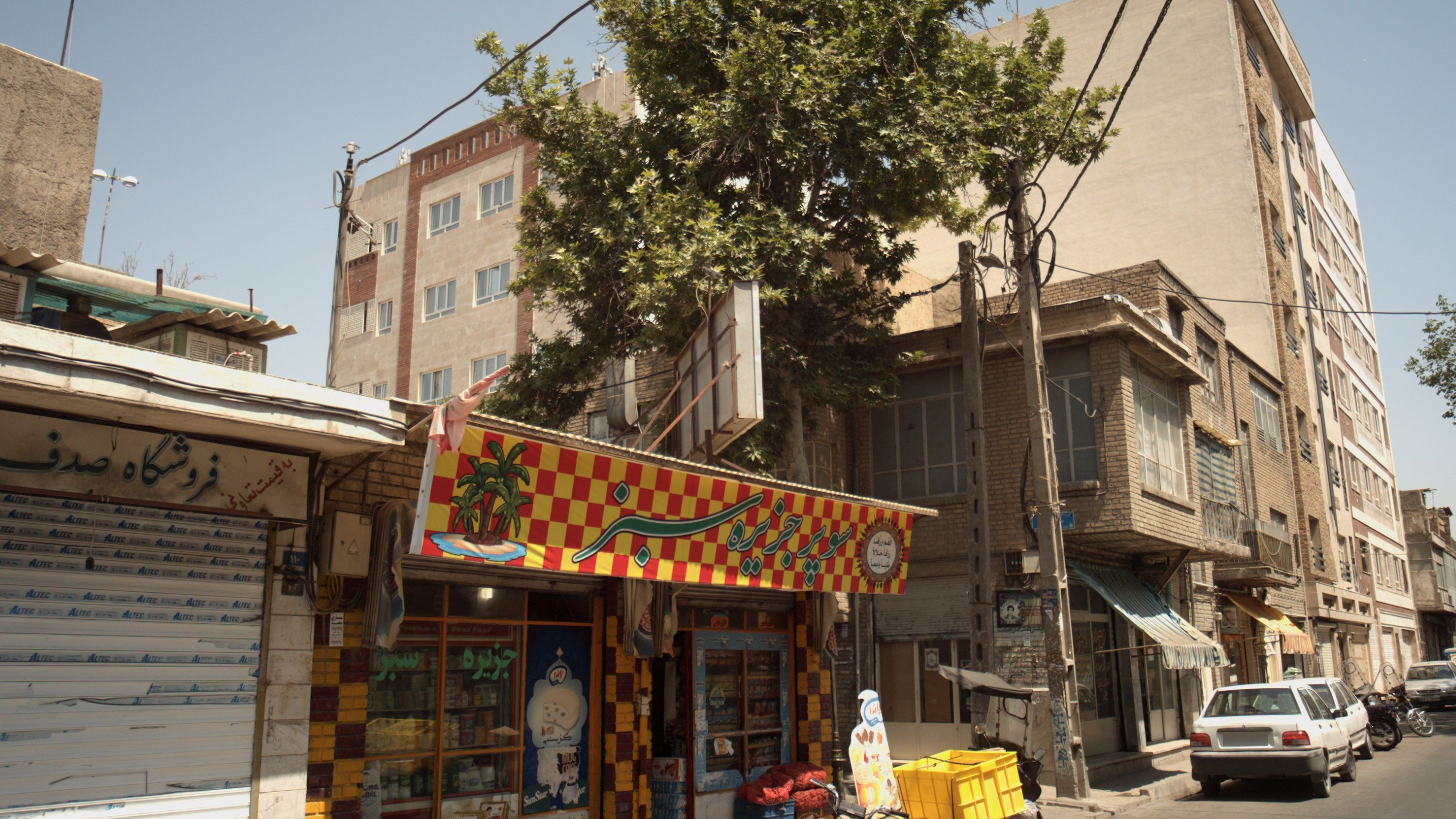 سوپر جزیره سبز