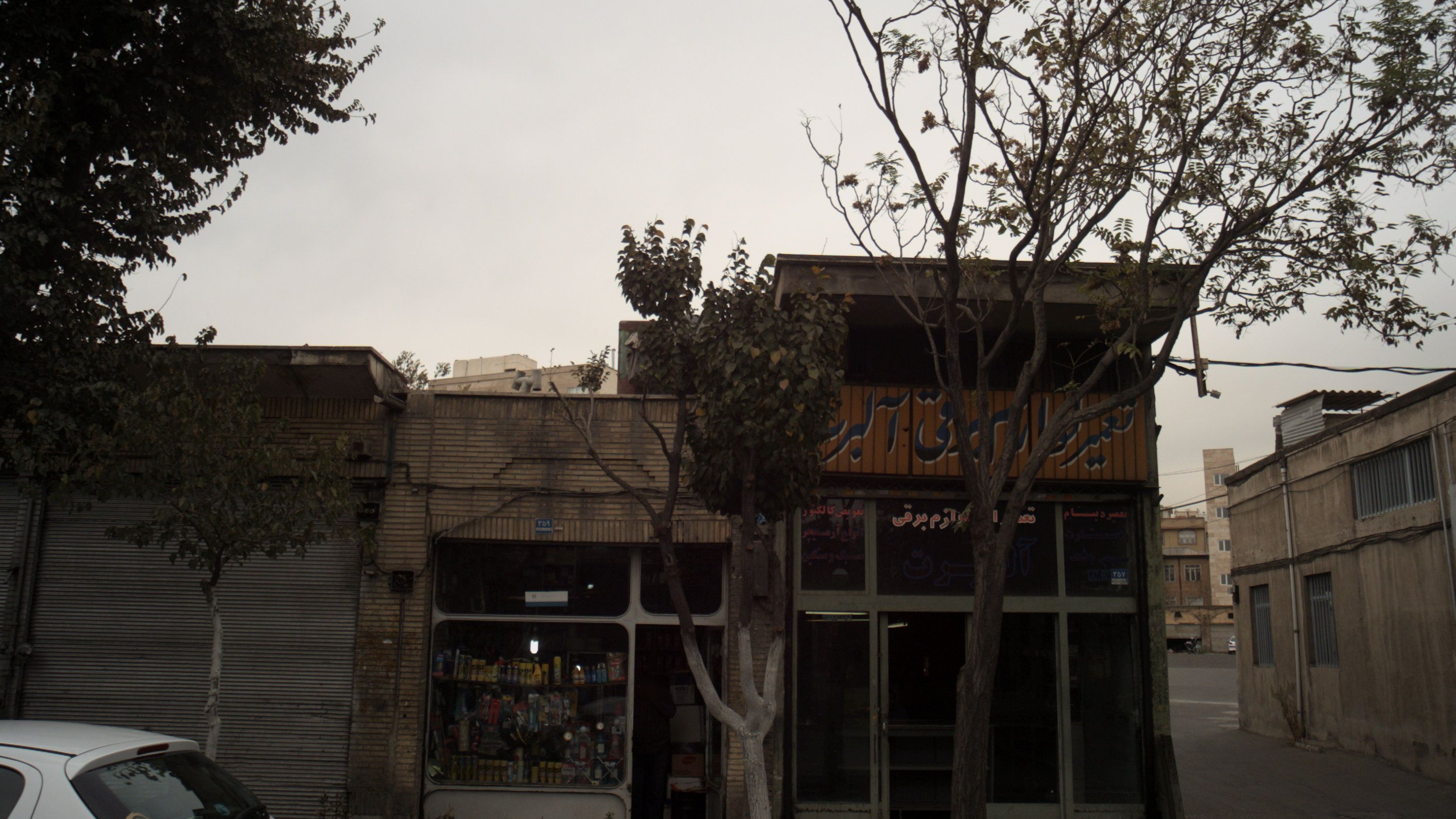 فروشگاه رنگ و ابزار