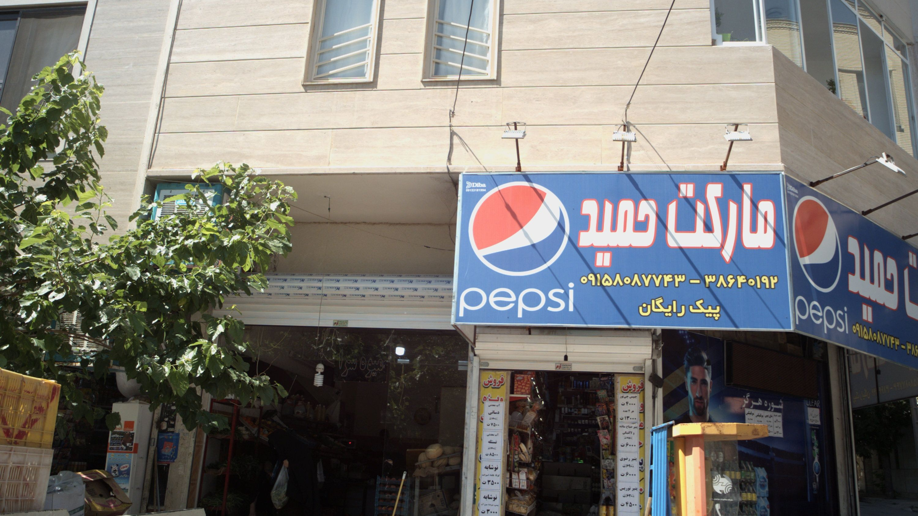 میوه فروشی