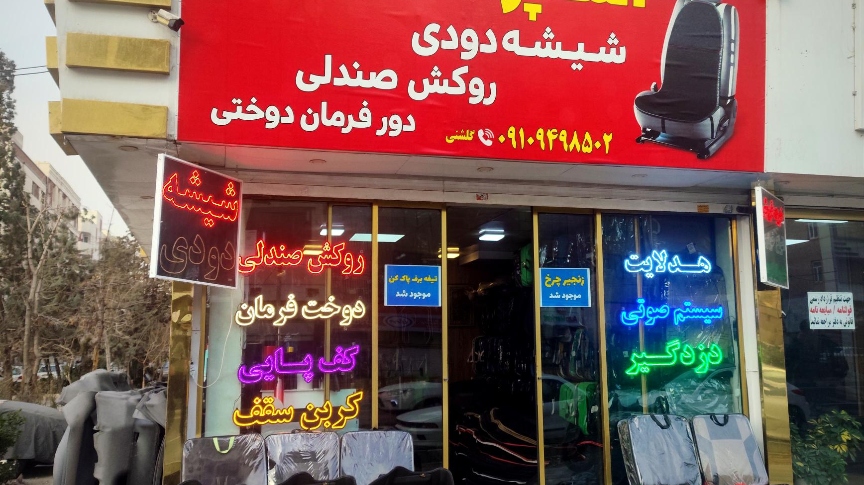 اسپرت خودرو محمد