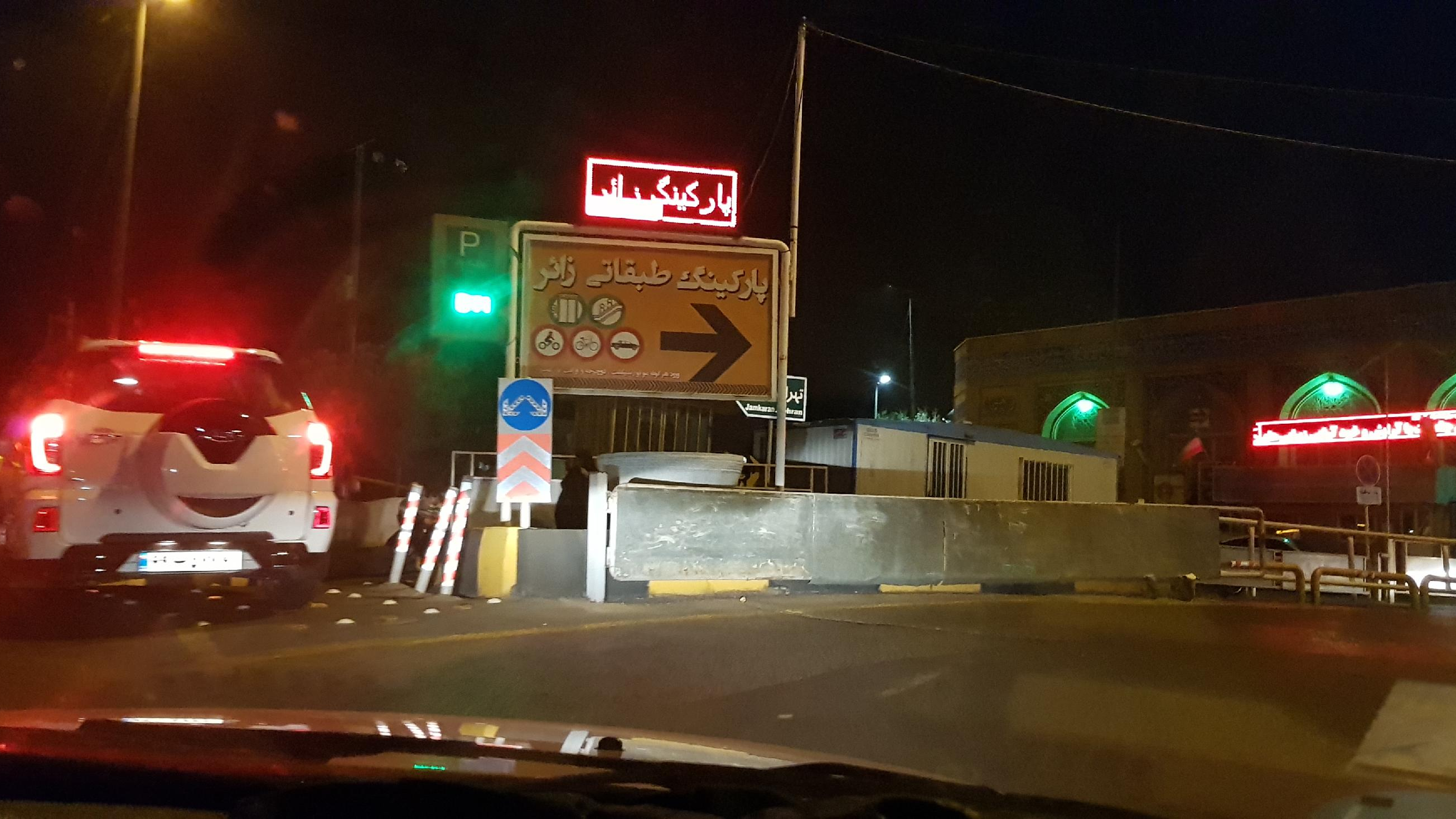 پارکینگ طبقاتی زائر
