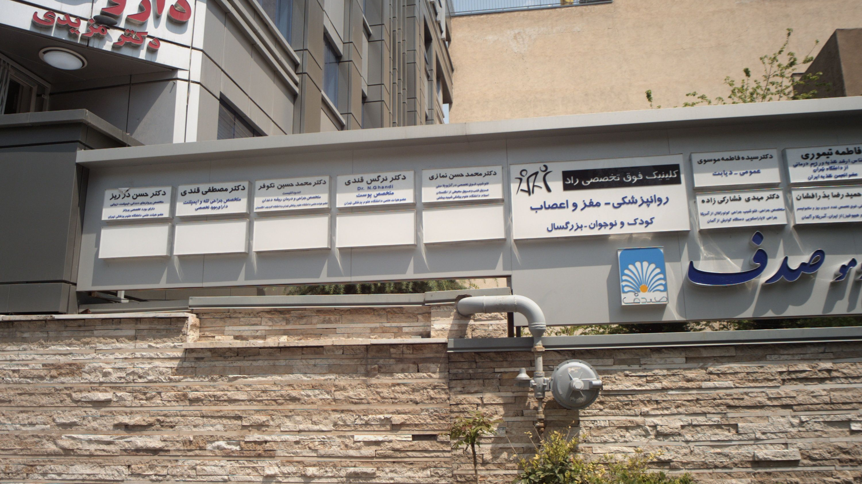 دکتر مصطفی قندی