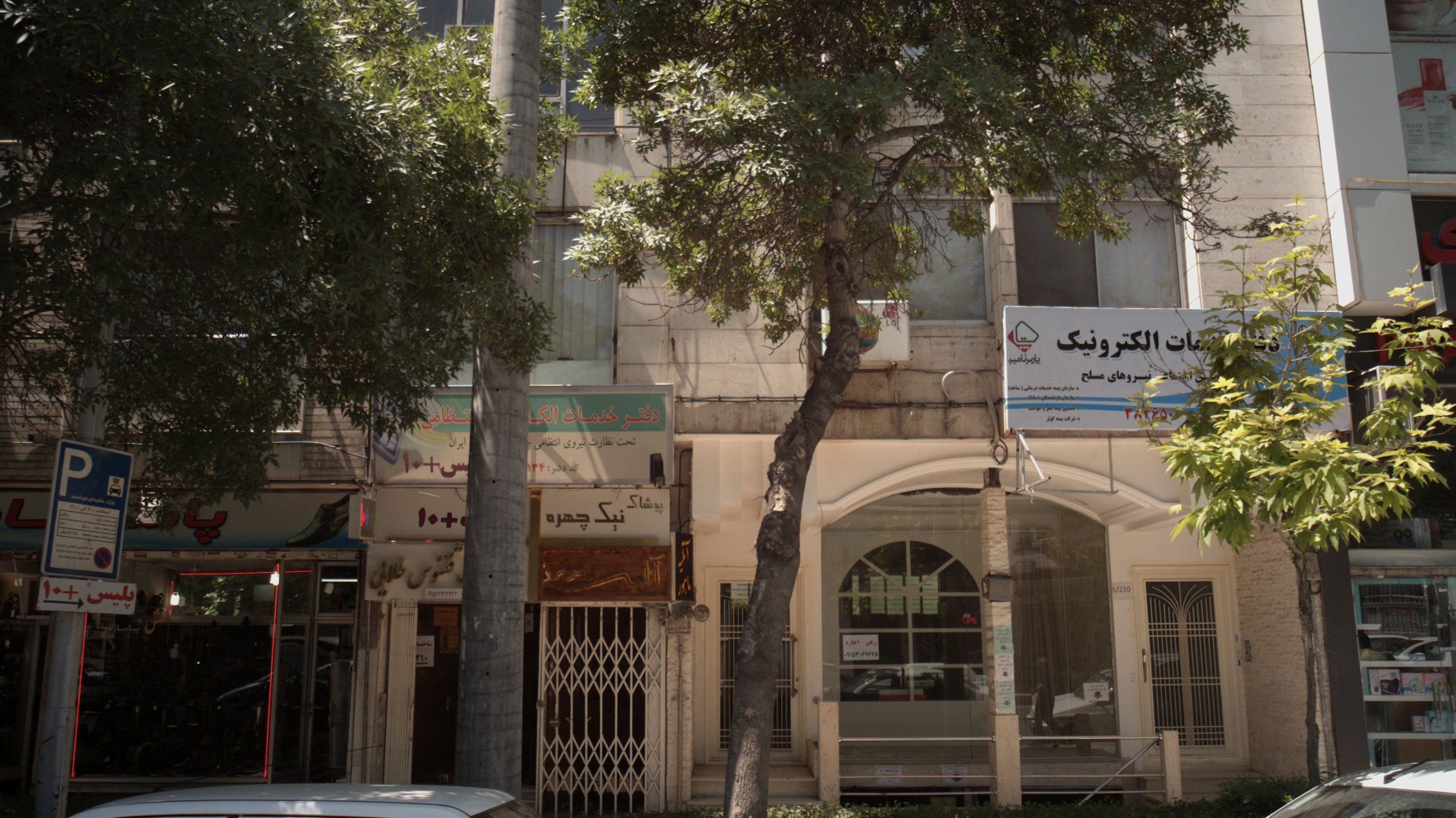 پوشاک نیک چهره