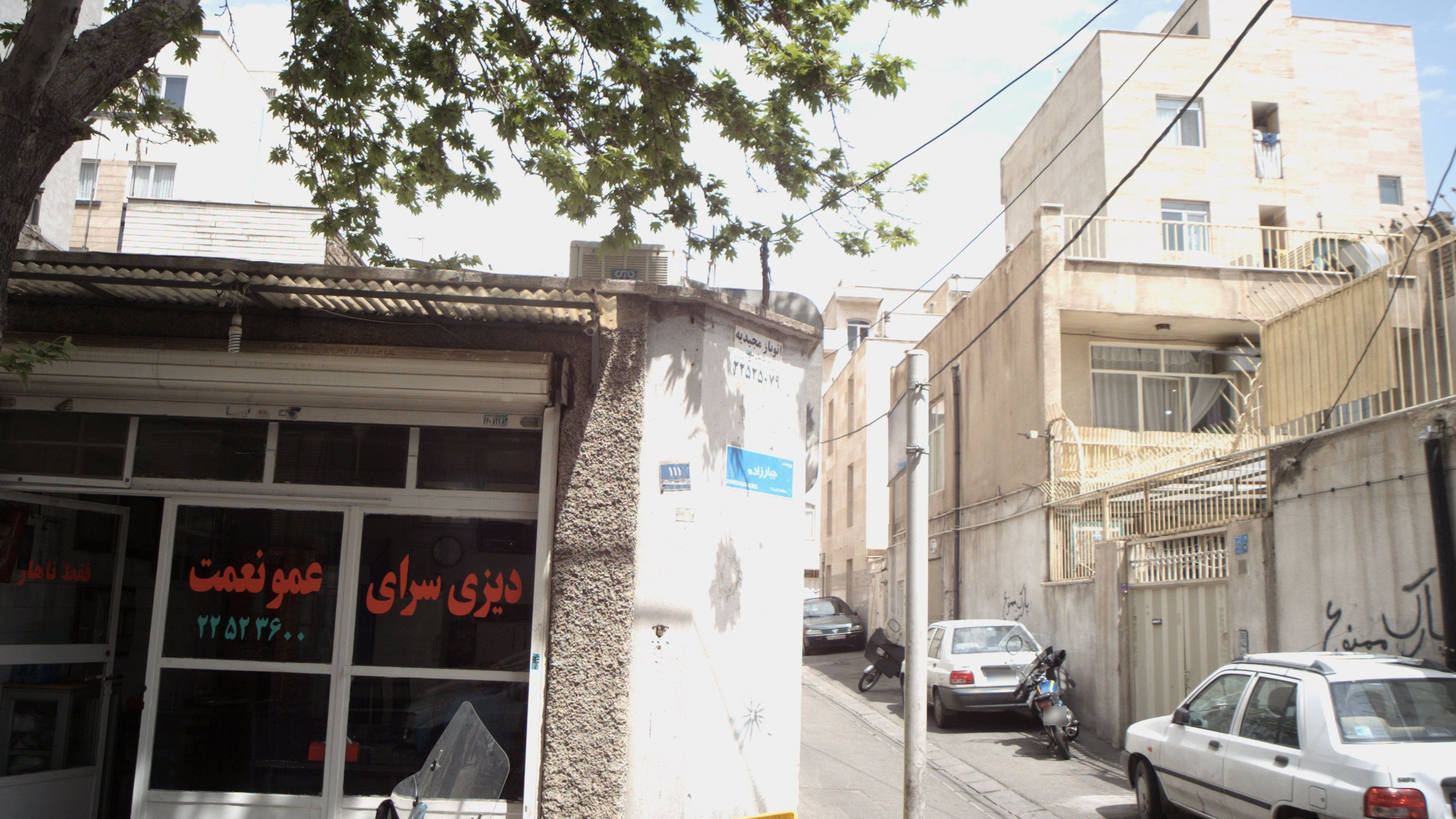 دیزی سرای عمو نعمت