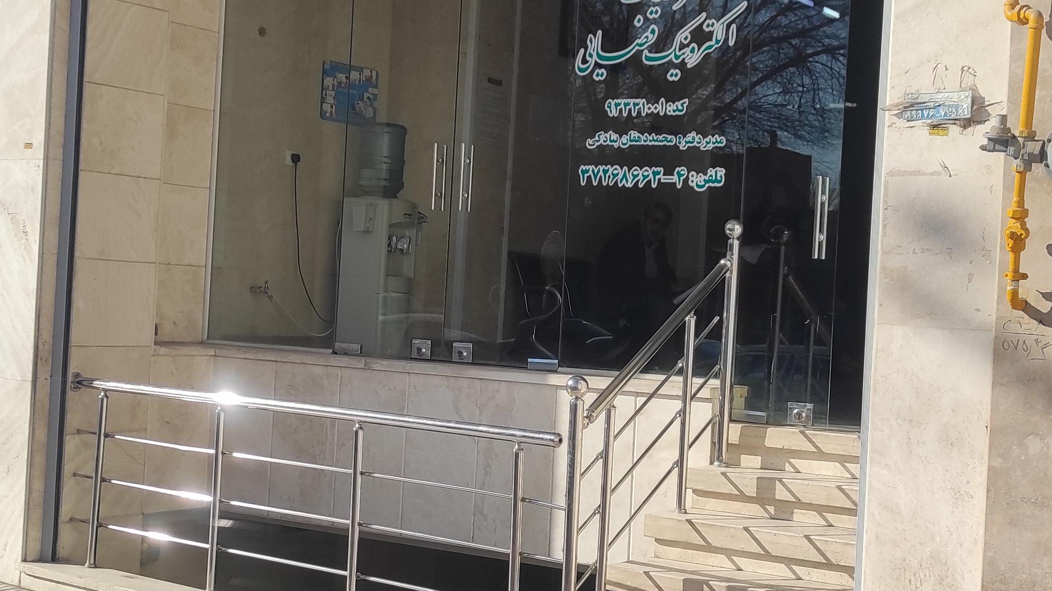 دفتر خدمات الکترونیک قضایی