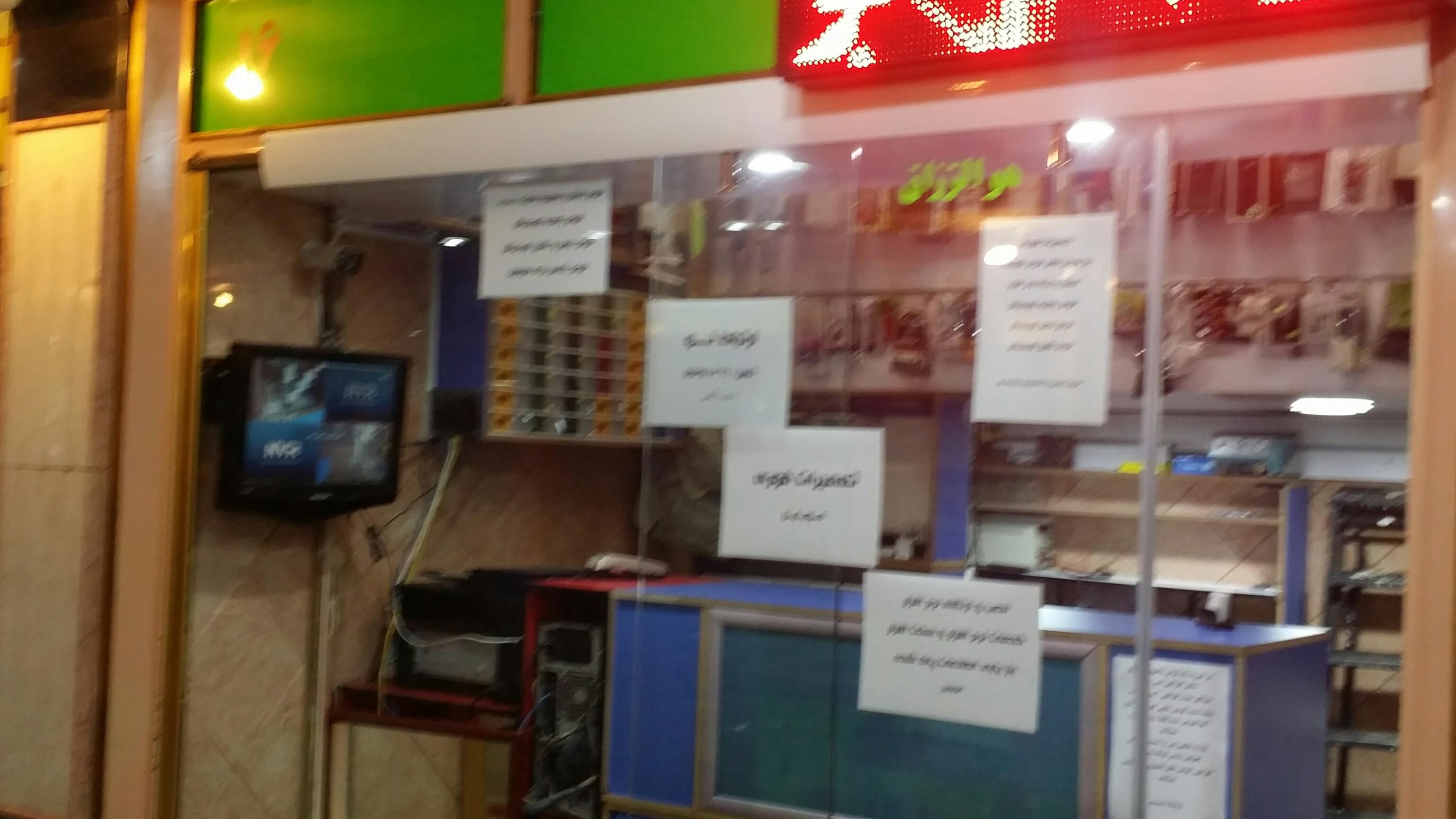 ارتباط نو