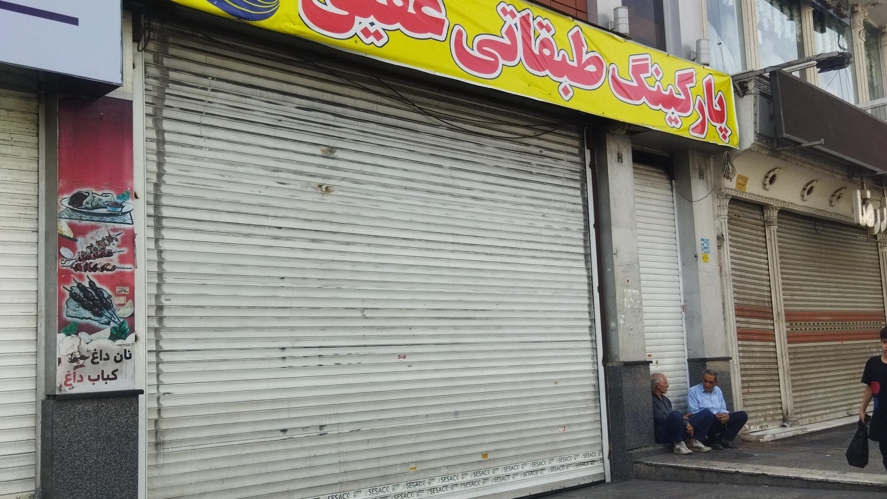پارکینگ طبقاتی عقیق