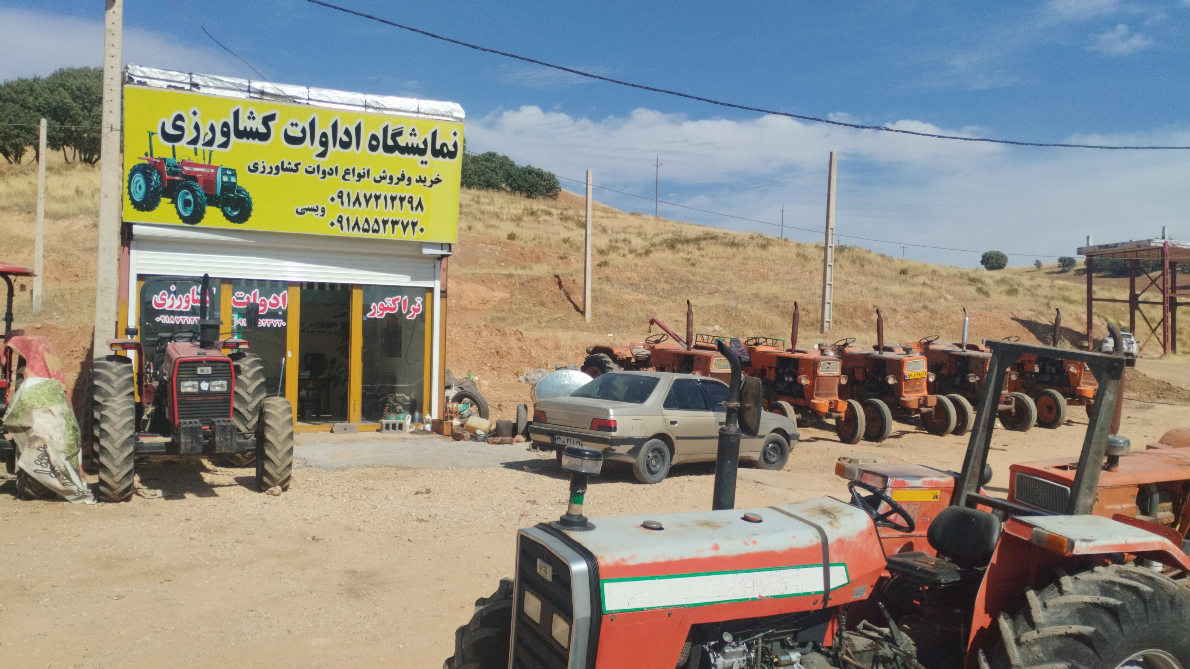 نمایشگاه ادوات کشاورزی برادران ویسی