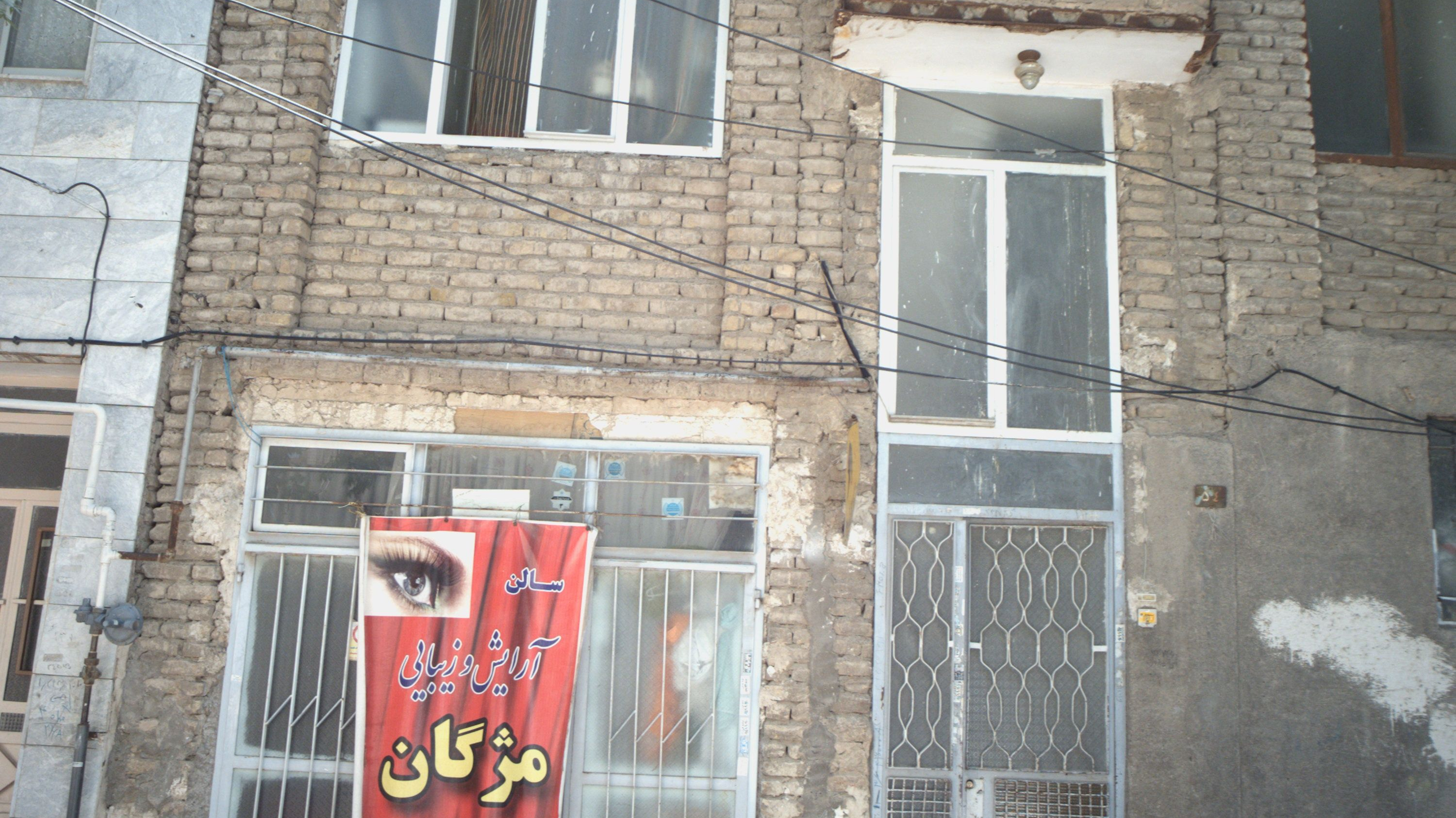 سالن آرایش و زیبایی مژگان