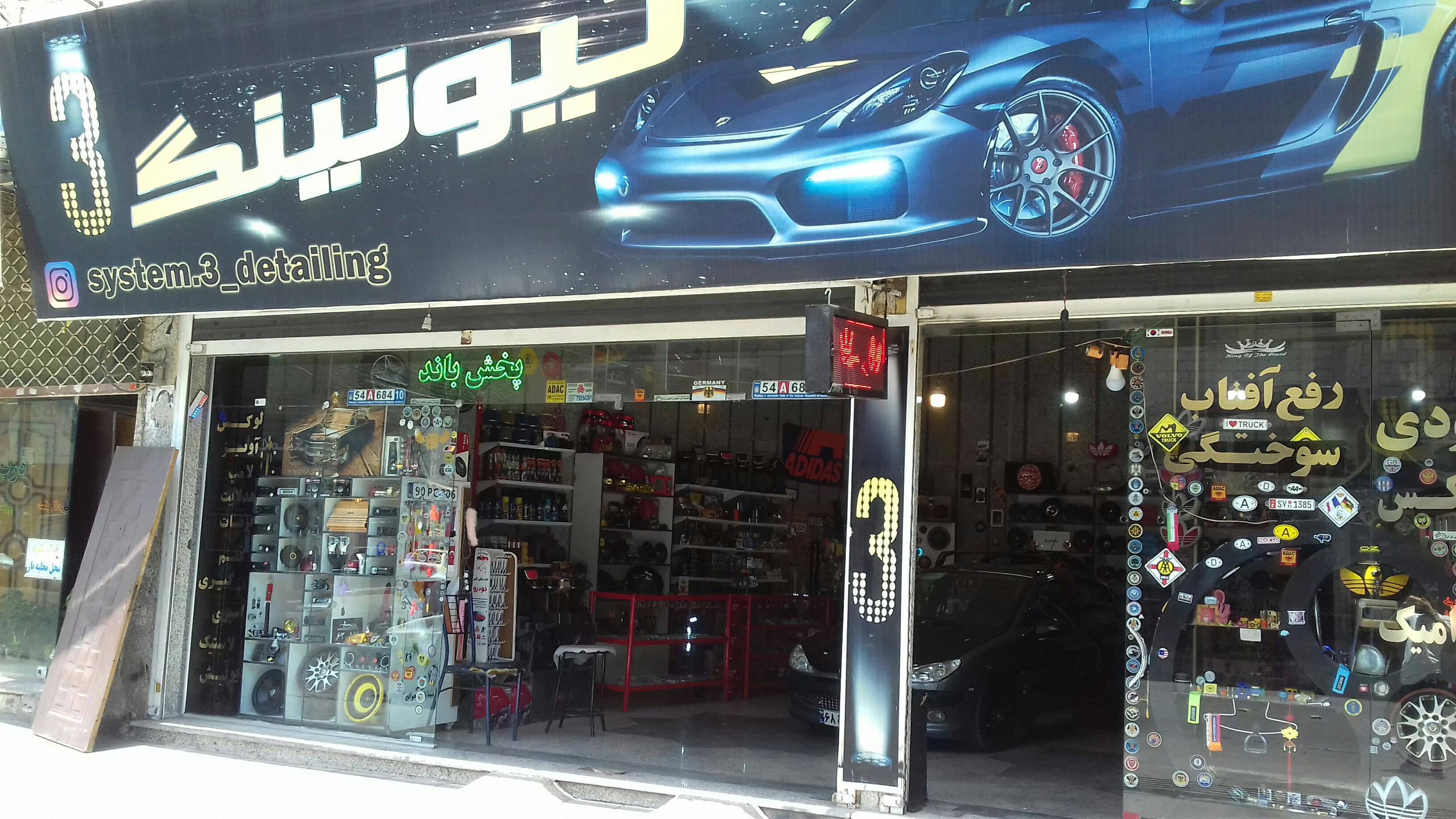 فروشگاه خانه پروتئین ایرانیان