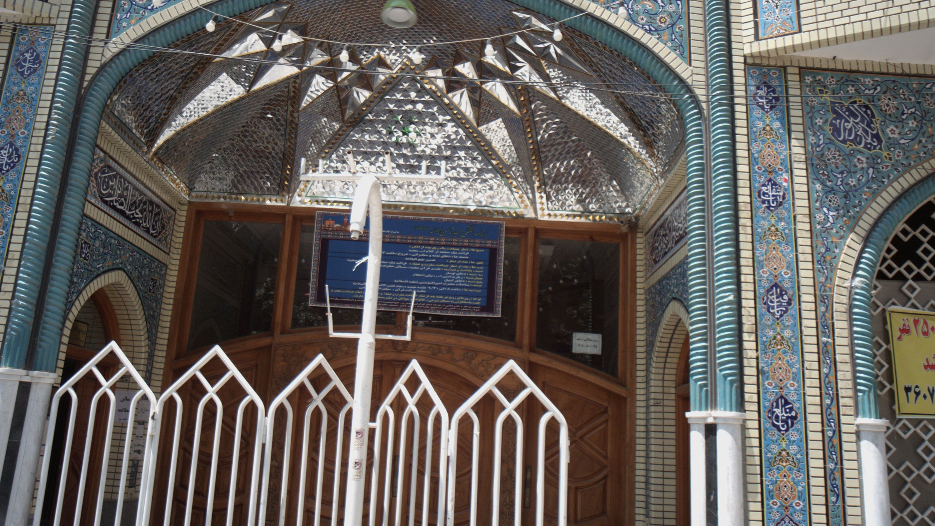 مسجد و مرکز فرهنگی آموزشی ثامن الائمه