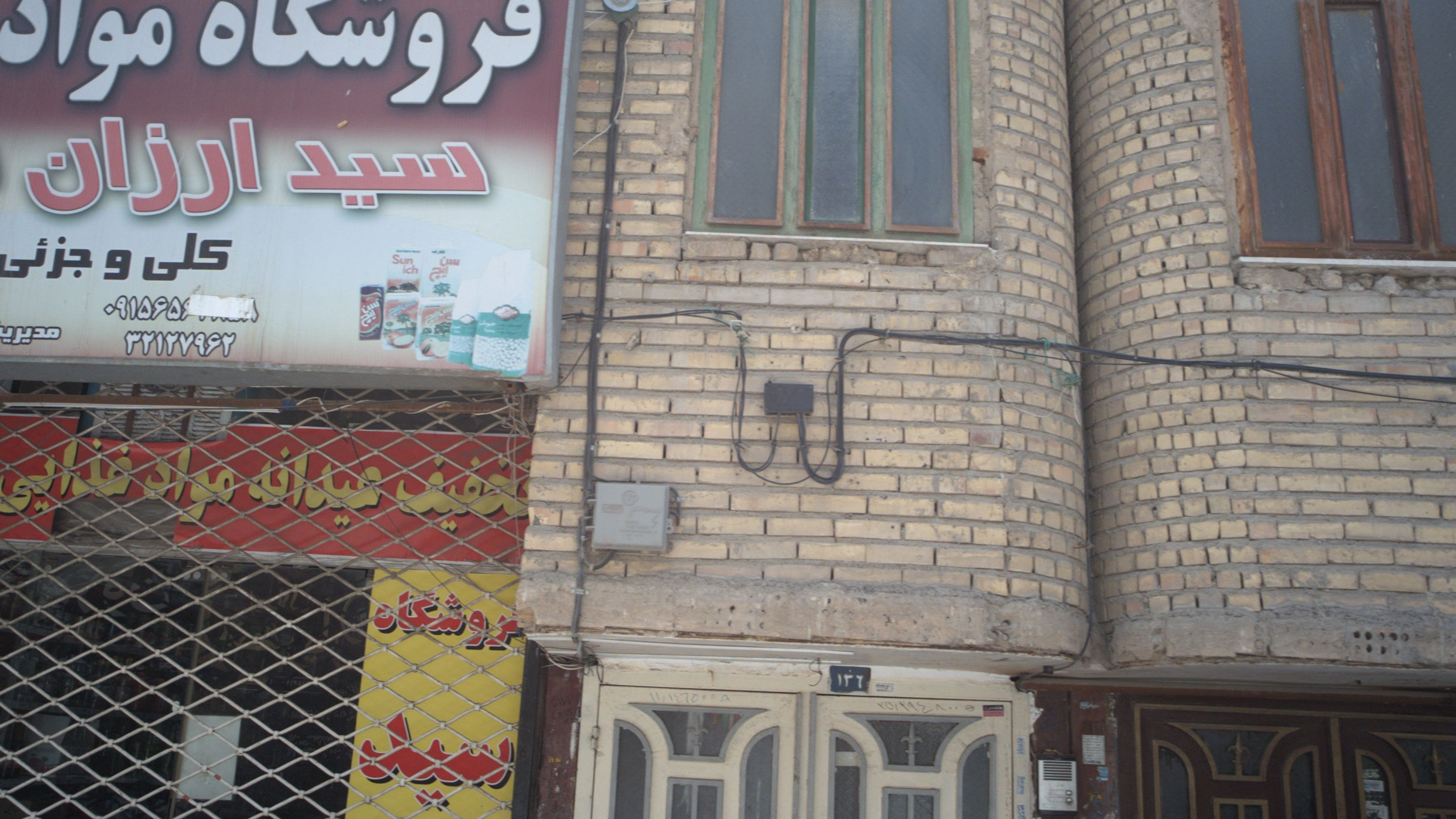 فروشگاه مواد غذایی سید ارزان فروش