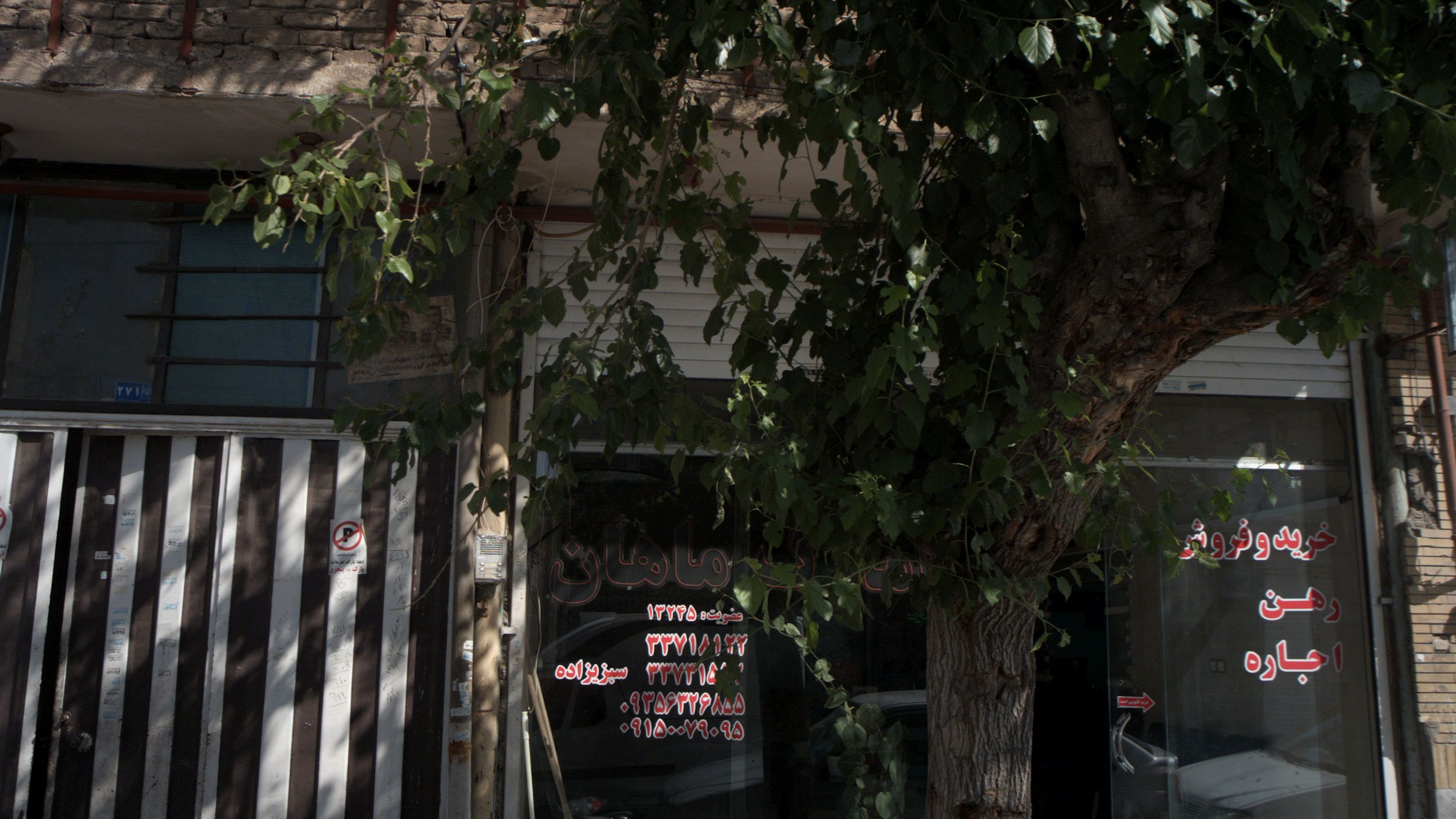 املاک ماهان