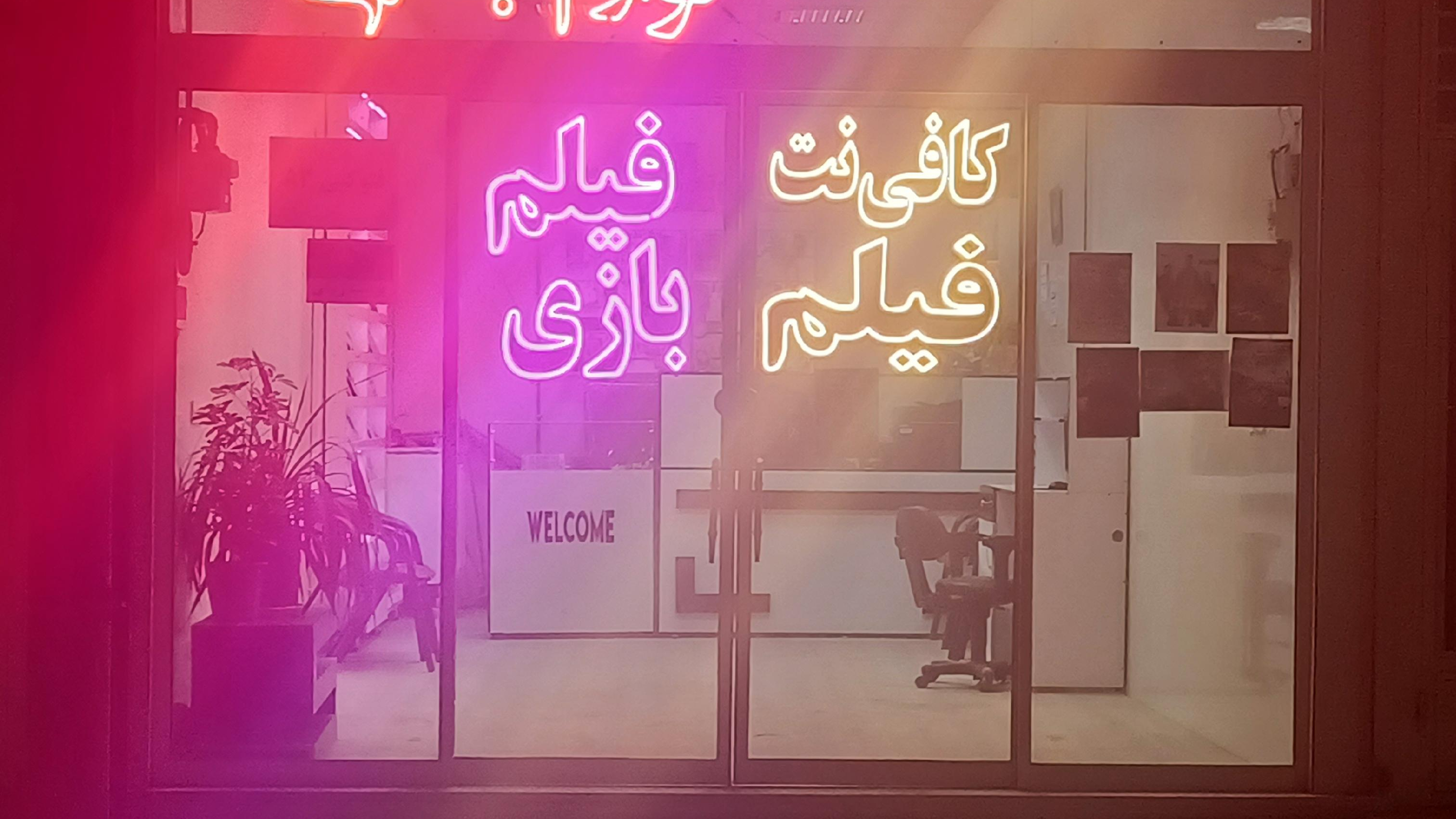 کافی نت و محصولات فرهنگی