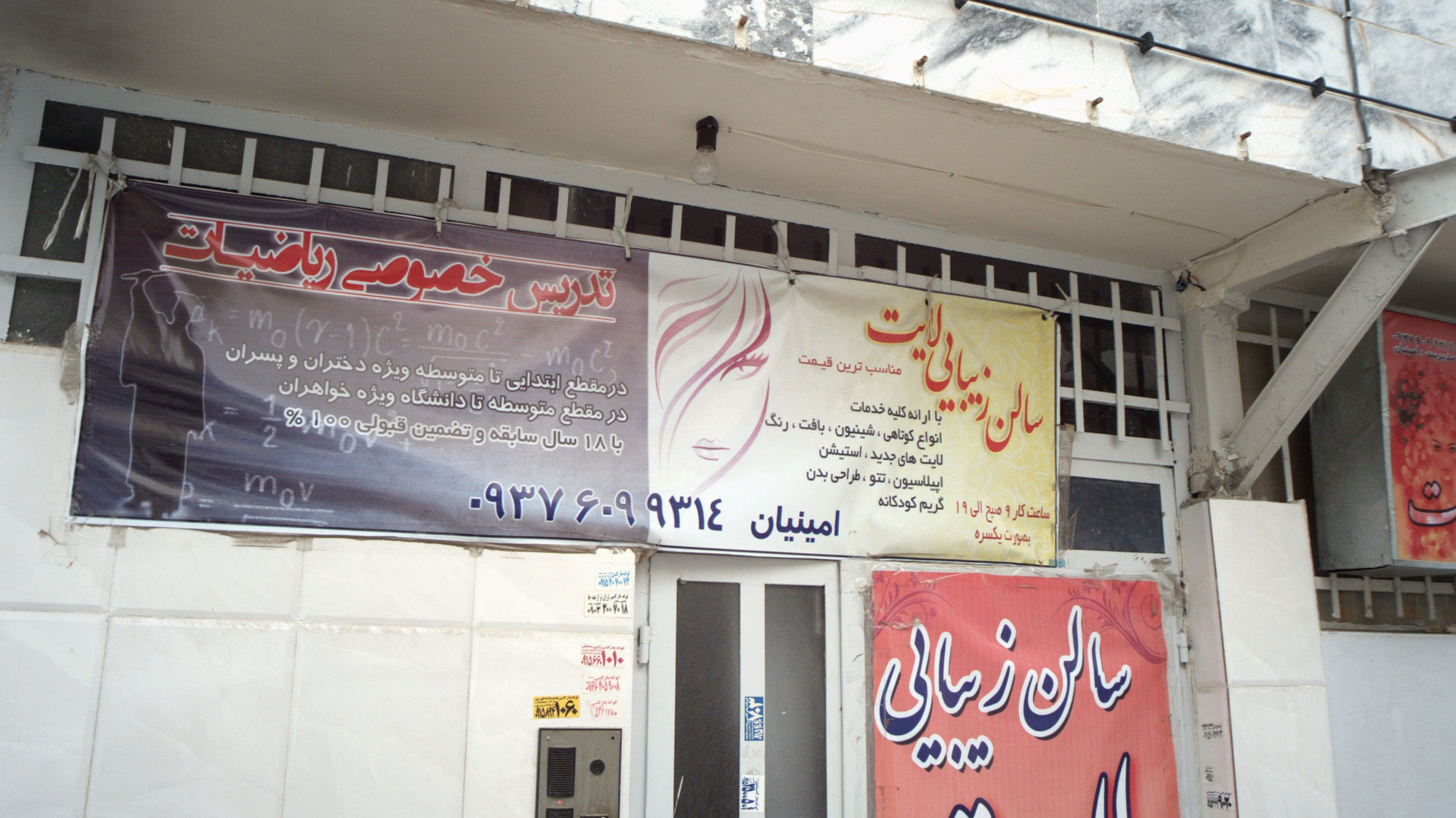 سالن زیبایی لایت